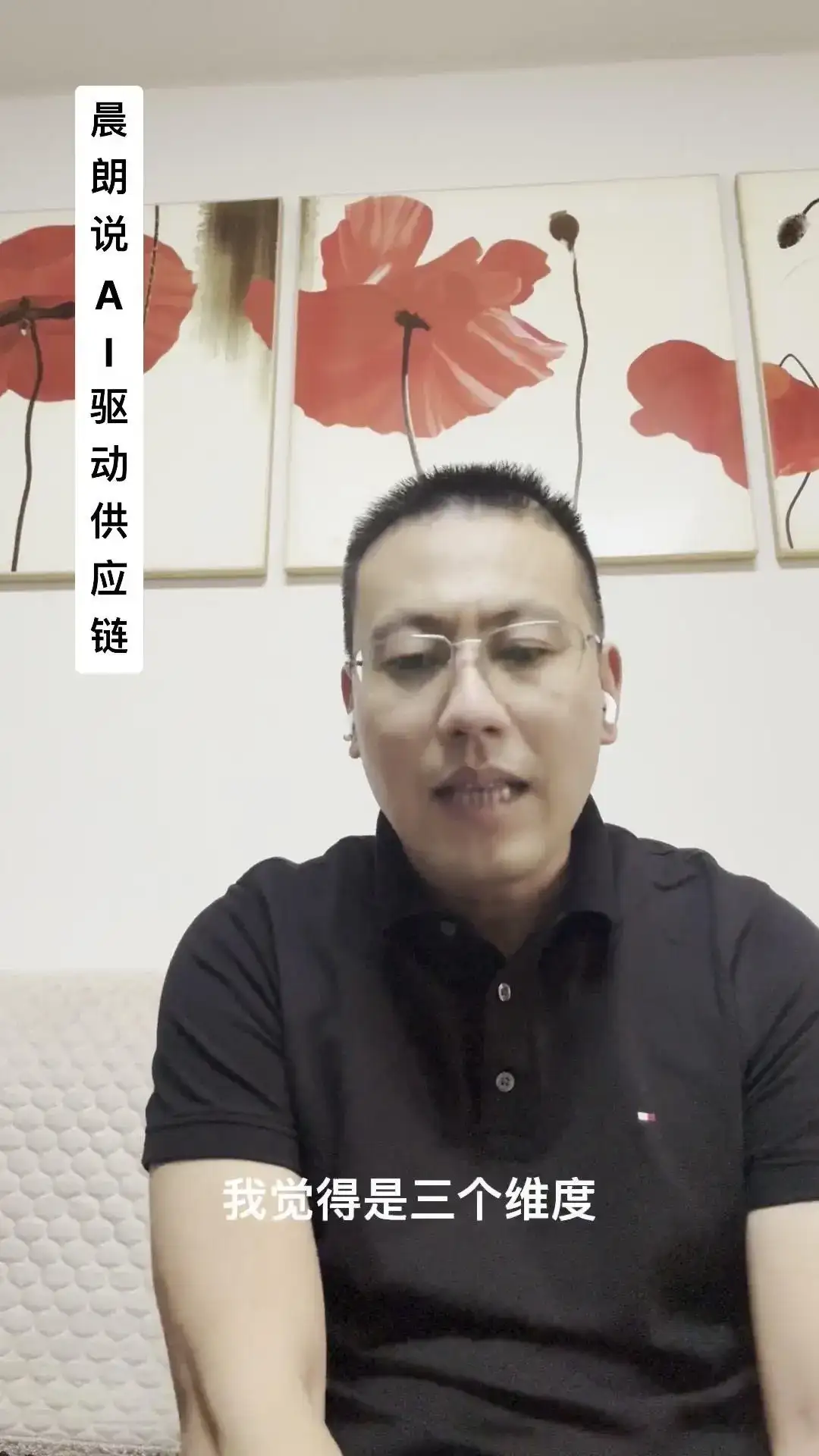 AI如何重塑供应链？