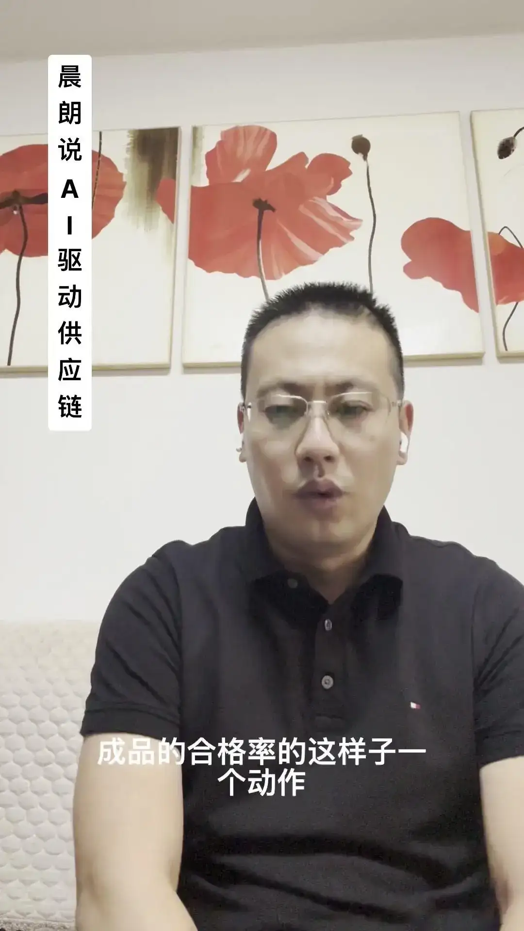 AI如何重塑供应链？