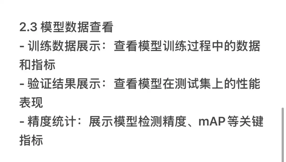 大规模智慧农业植物病虫害病识检测系统