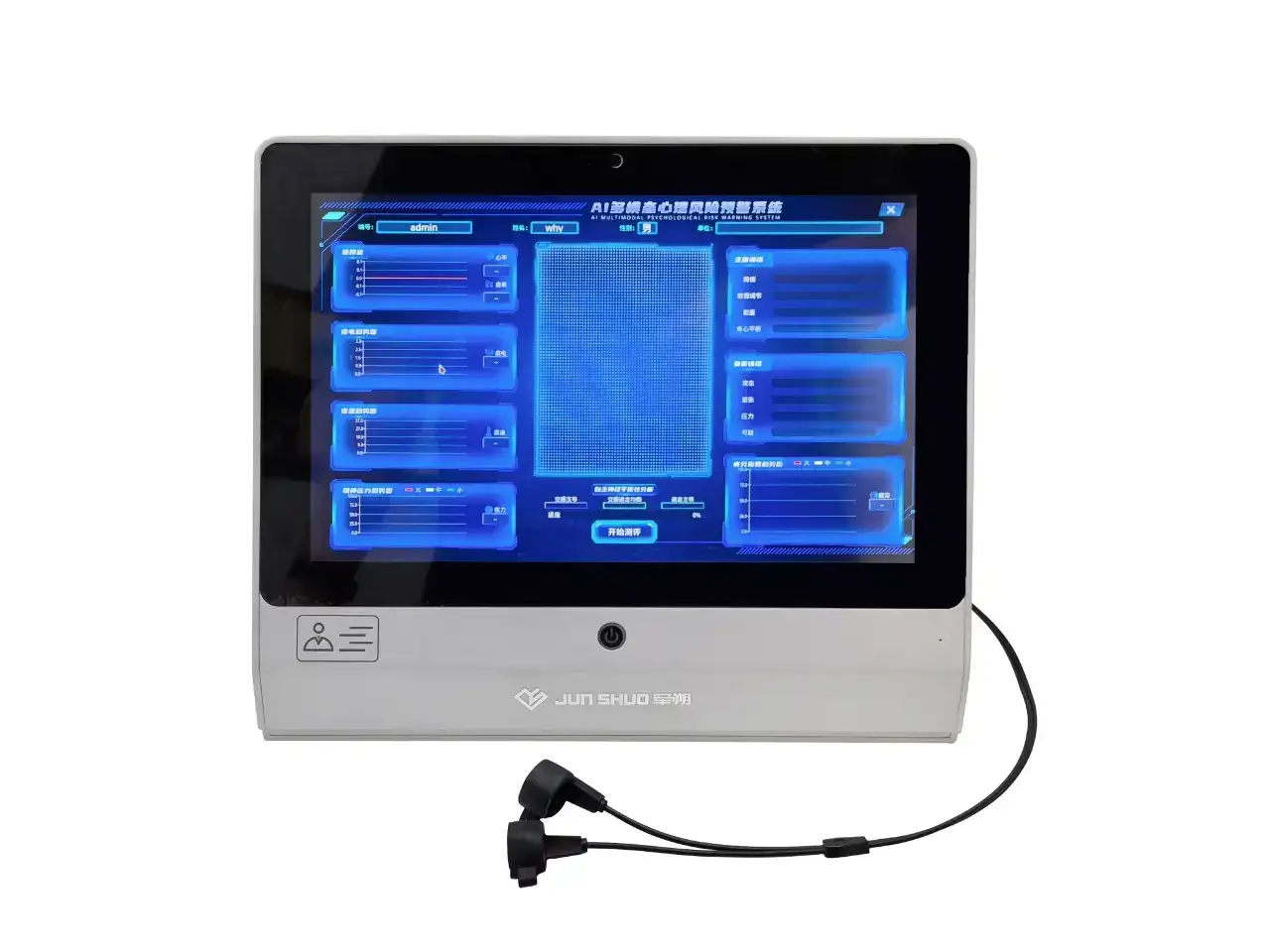 为阅兵服务的AI多模态生理心理检测设备