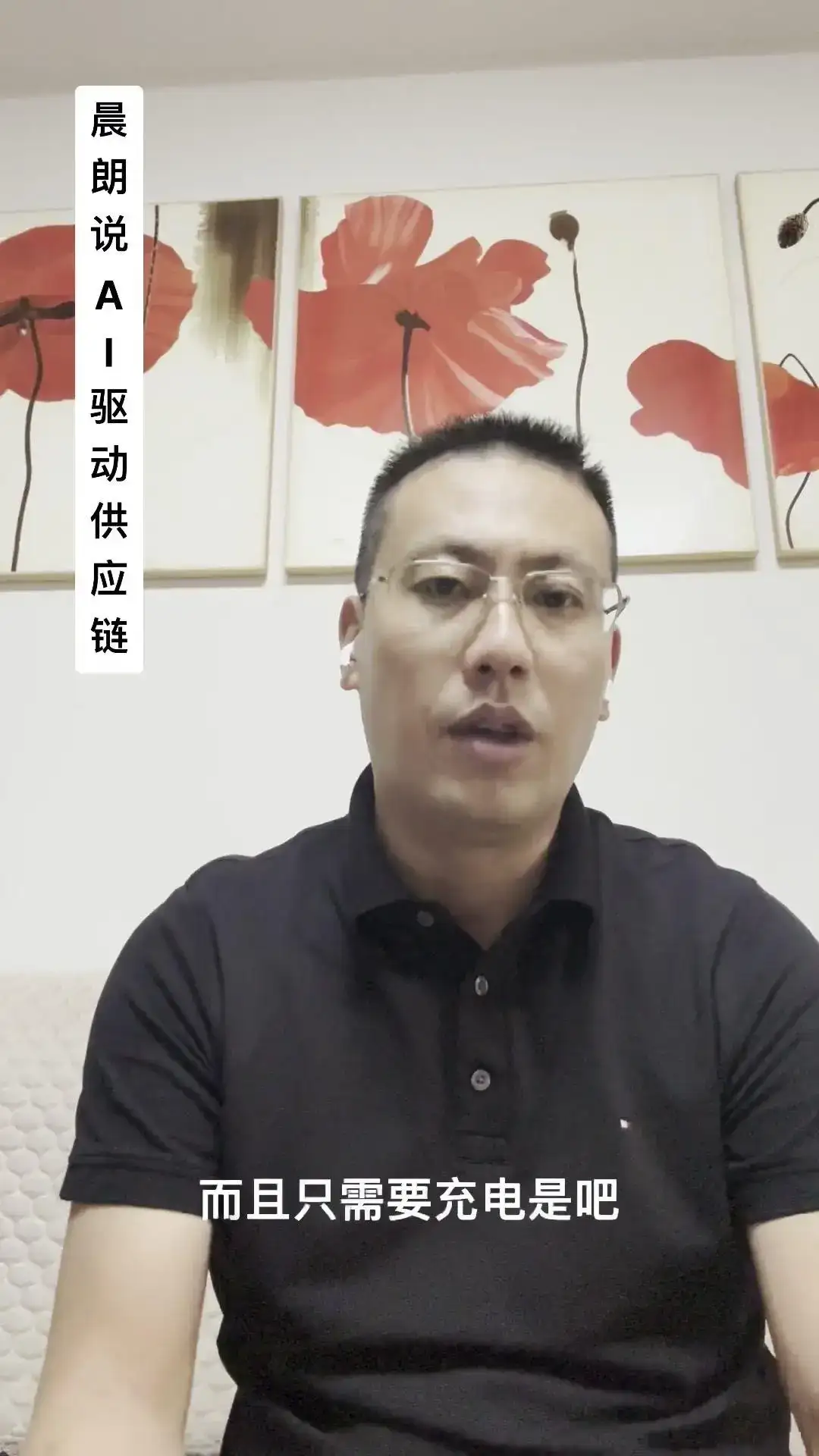 AI如何重塑供应链？