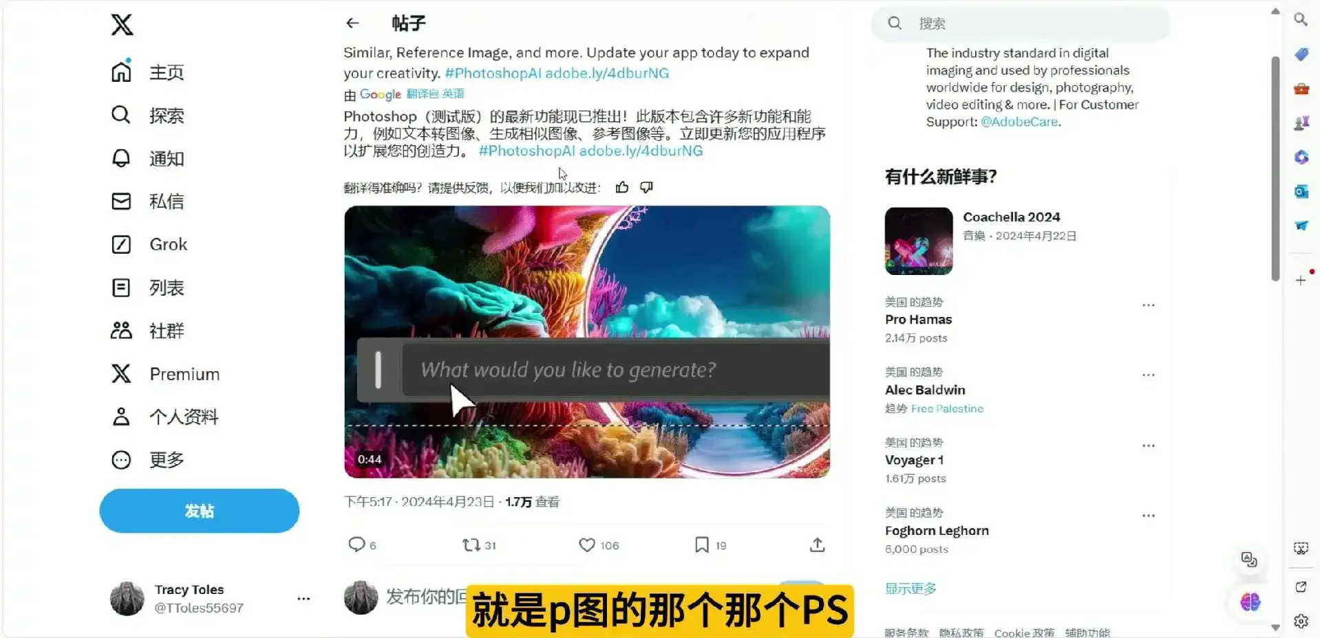 什么？PS居然也可以在线AI绘画了？！！