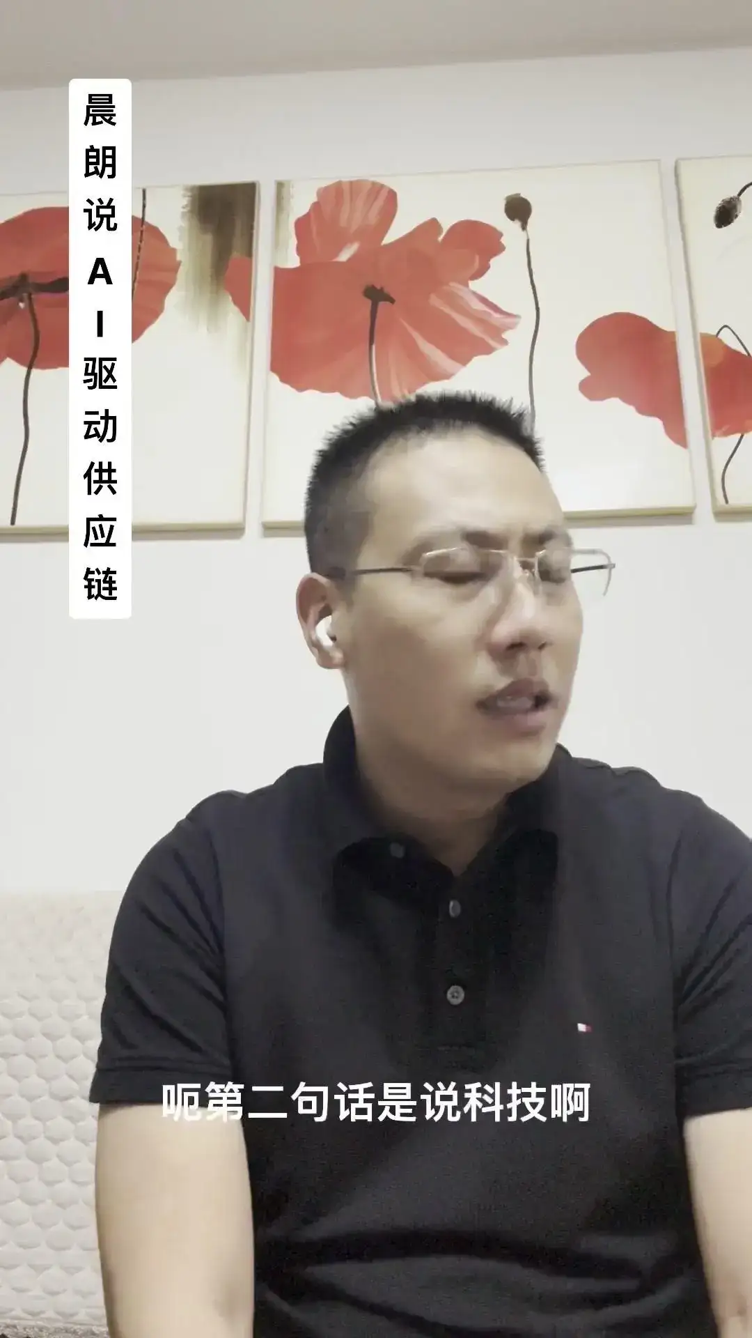 AI如何重塑供应链？