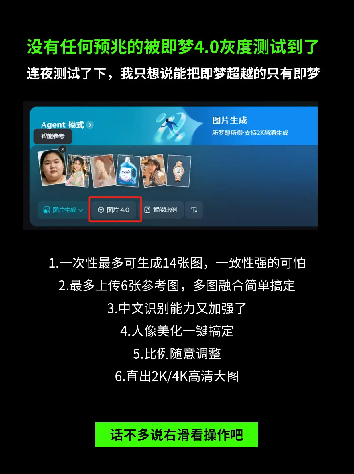 即梦4.0，我愿称其掌管AI生图的神