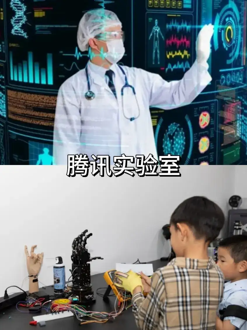 北京参观腾讯公司创新历程，新技术服务体验