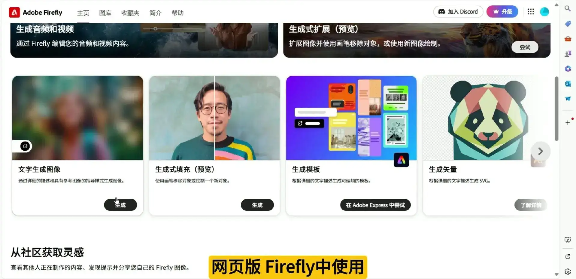 什么？PS居然也可以在线AI绘画了？！！