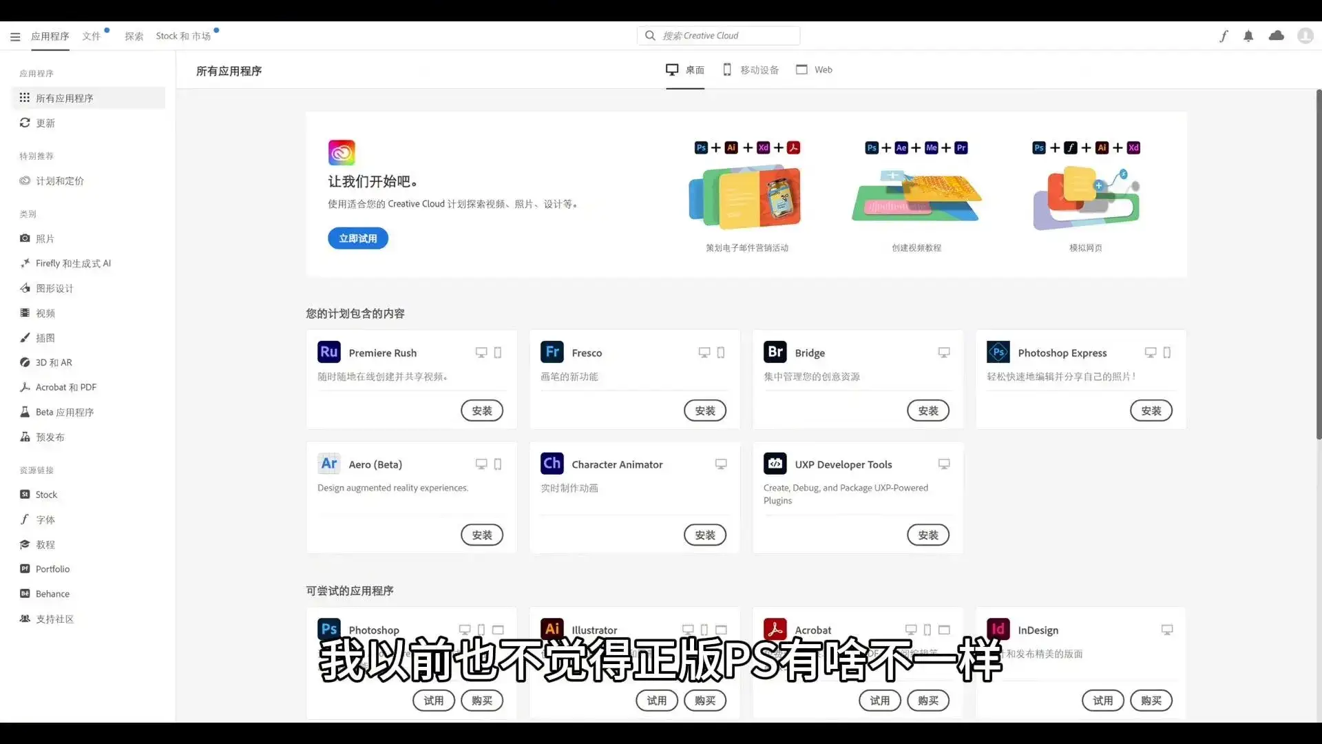 盗版PS用不了AI生成？