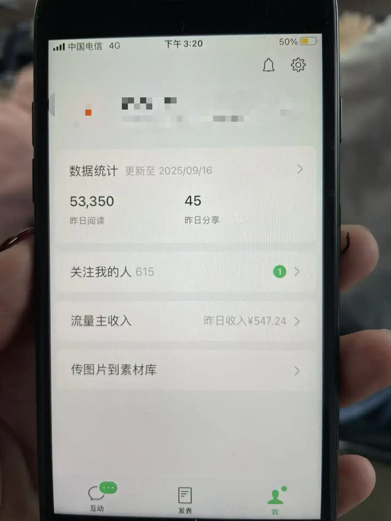 公众号又改规则了！！请注意一下！