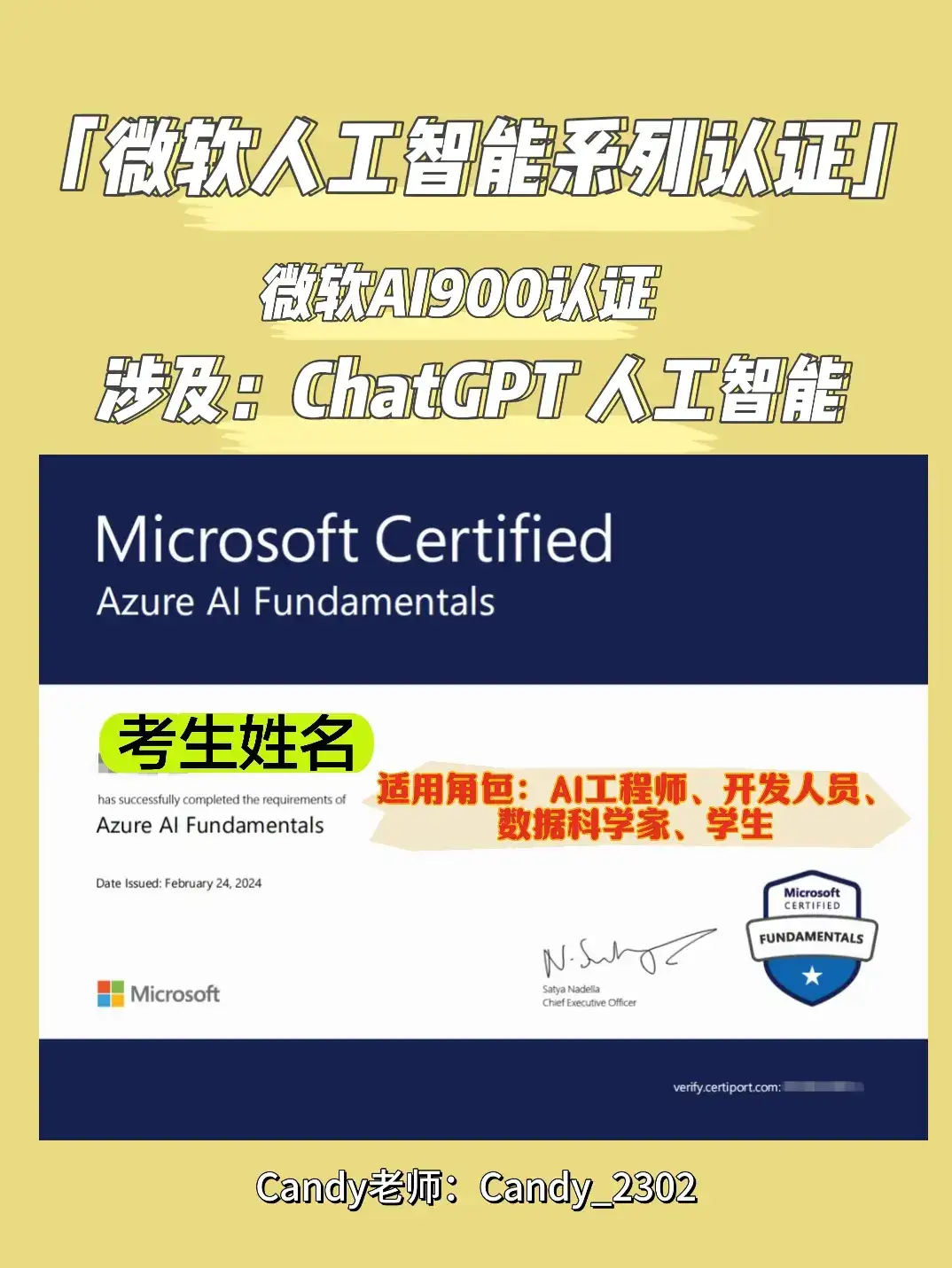 AI人工智能认证有哪些?