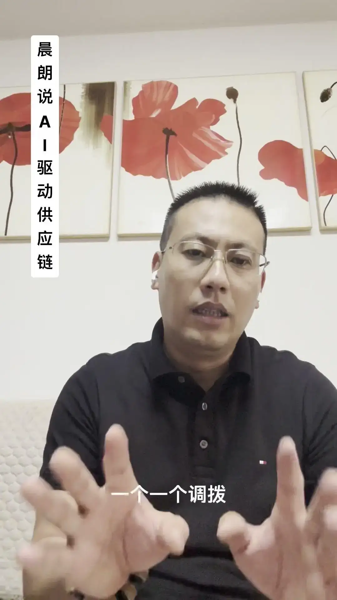 AI如何重塑供应链？