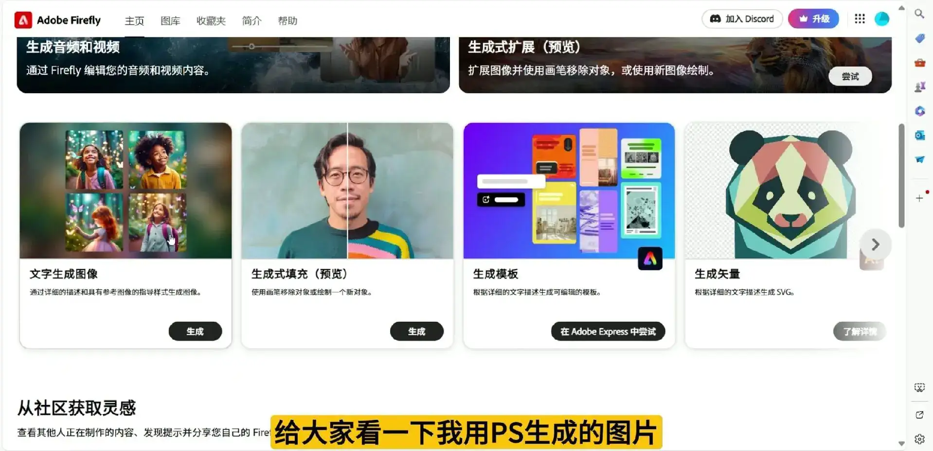 什么？PS居然也可以在线AI绘画了？！！