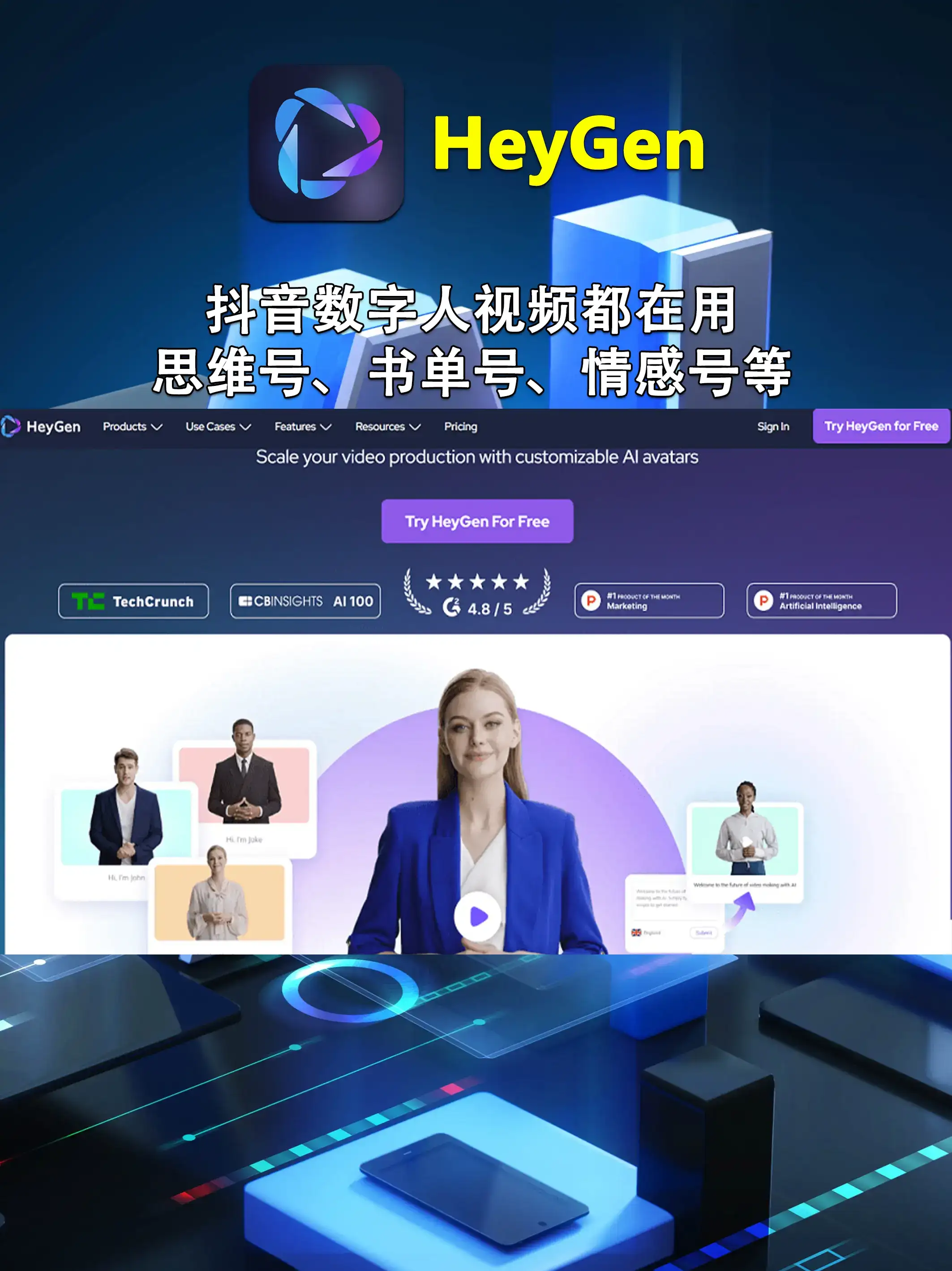 2024年AI视频工具排行榜出炉！