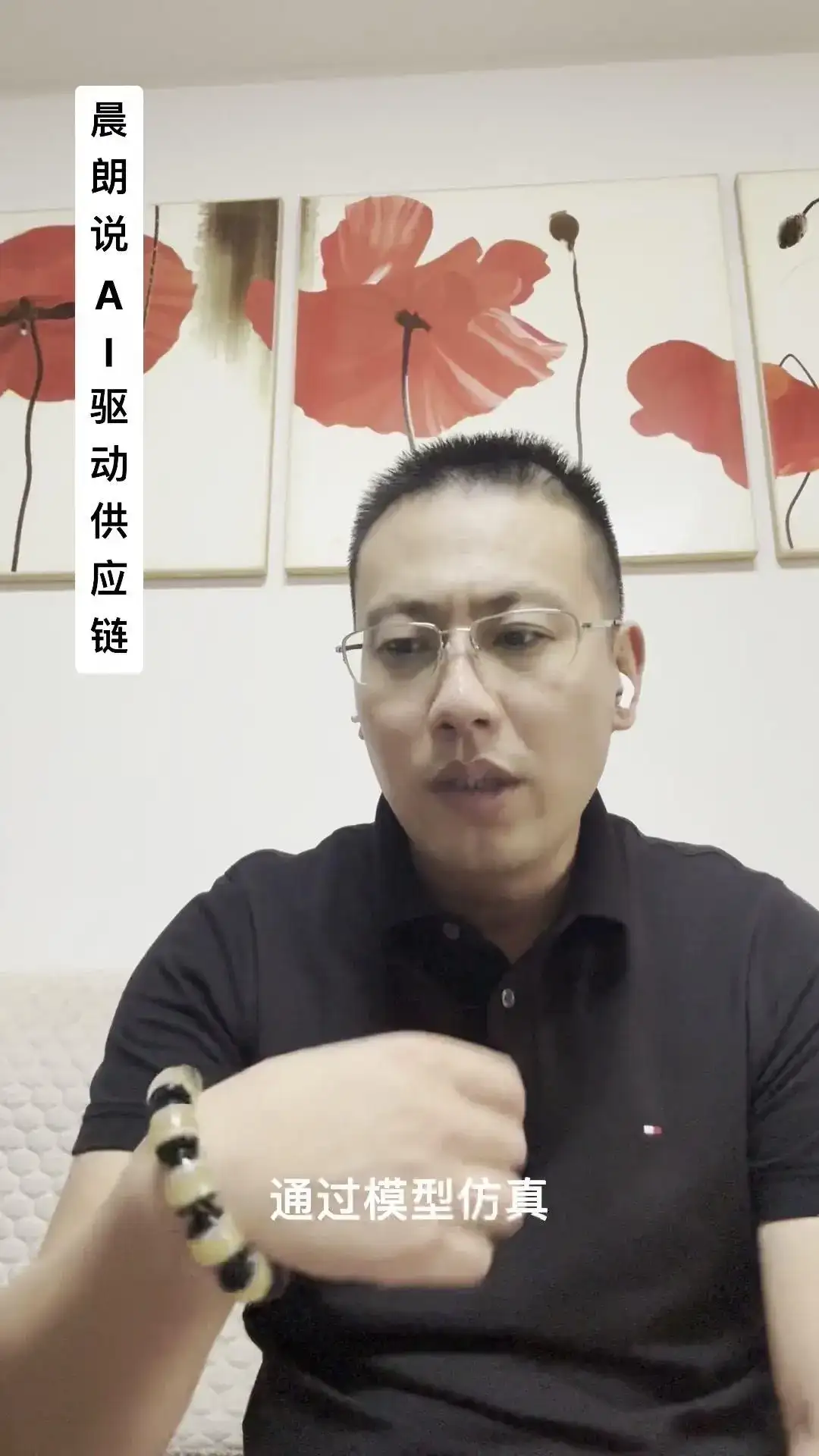 AI如何重塑供应链？