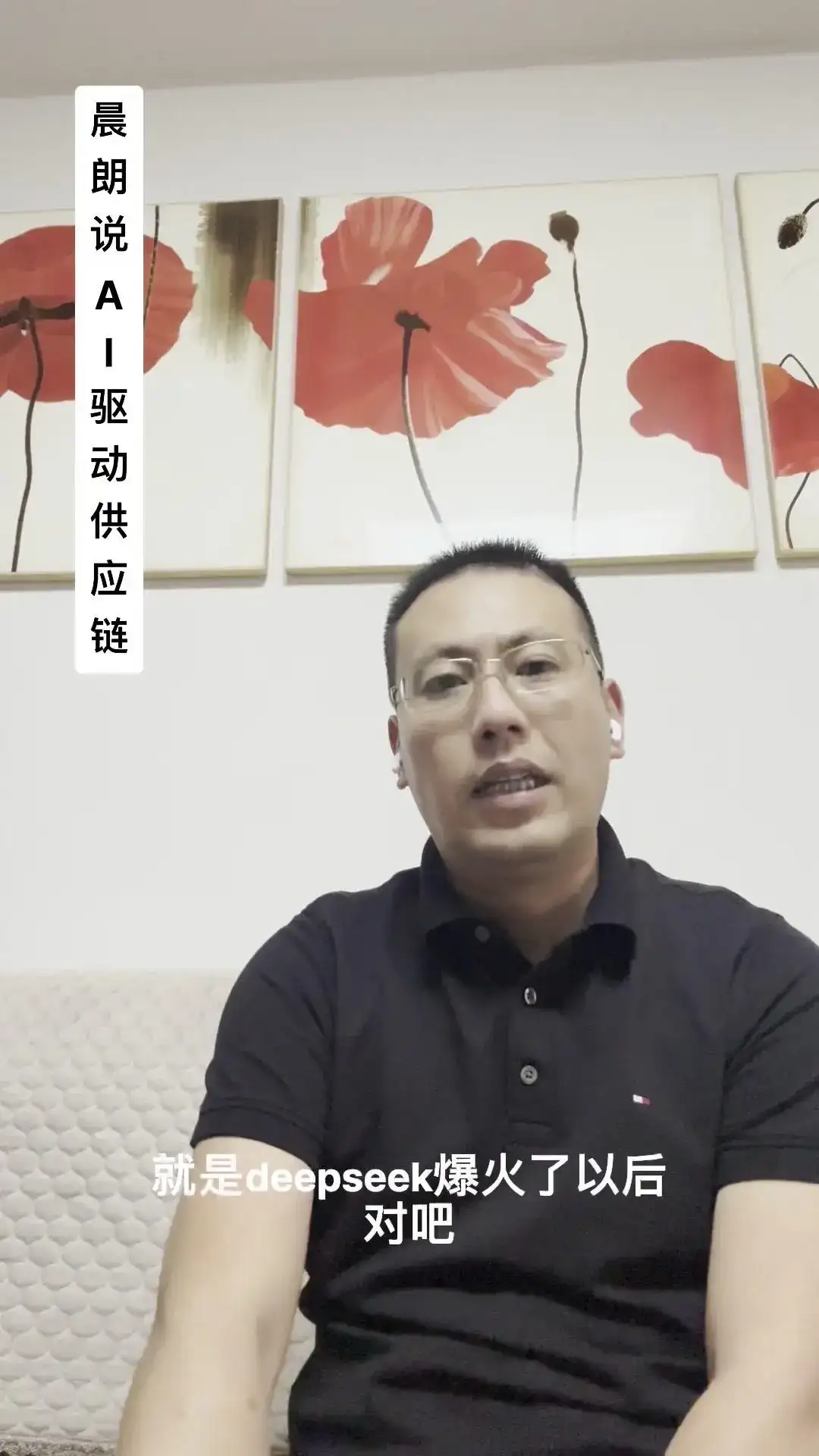 AI如何重塑供应链？