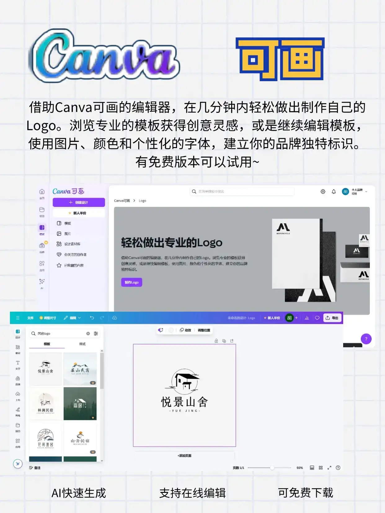 5款宝藏AI logo工具丨实测好用