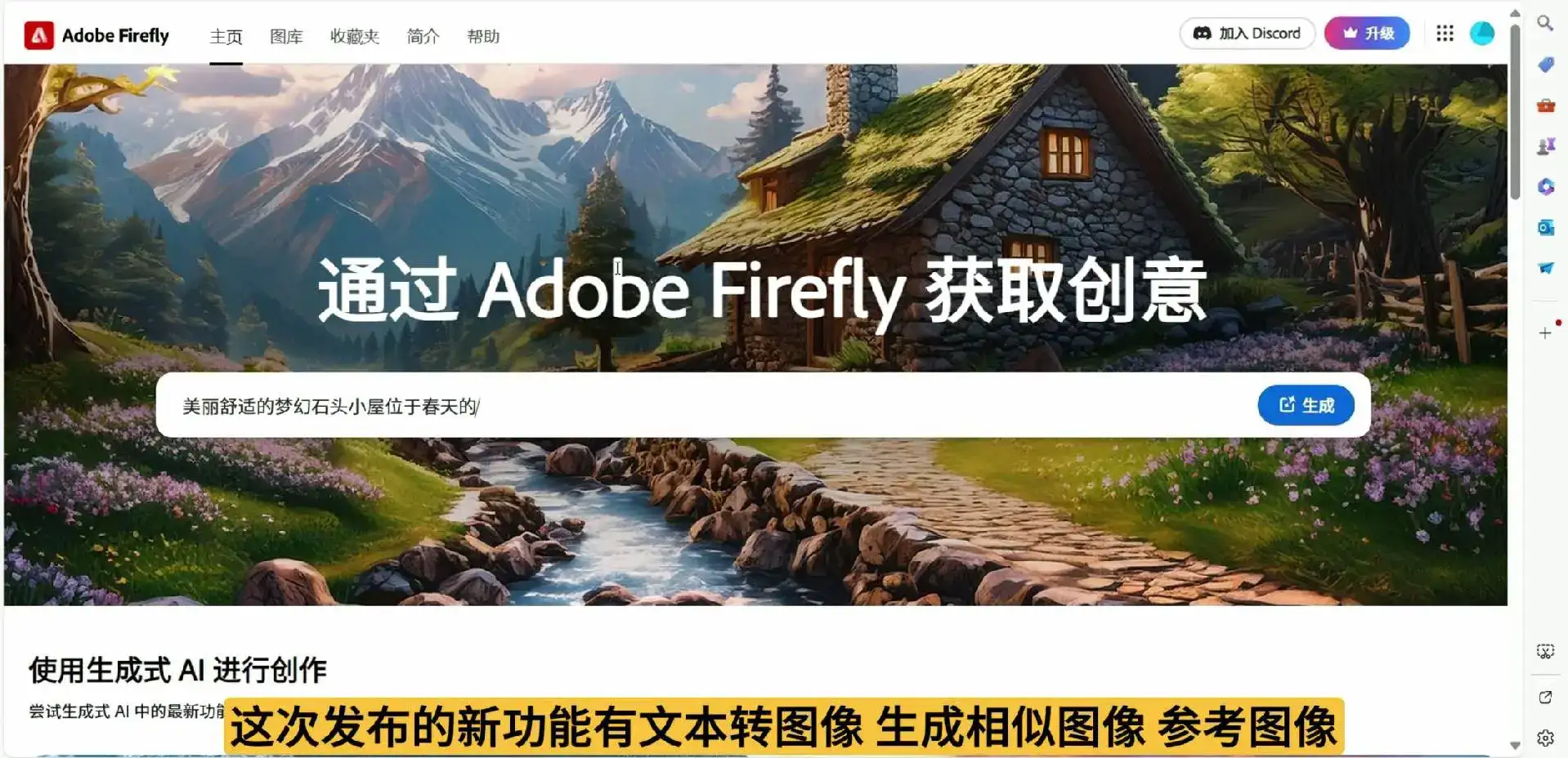 什么？PS居然也可以在线AI绘画了？！！