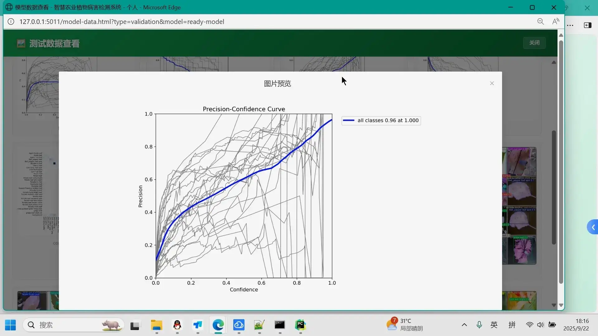 大规模智慧农业植物病虫害病识检测系统