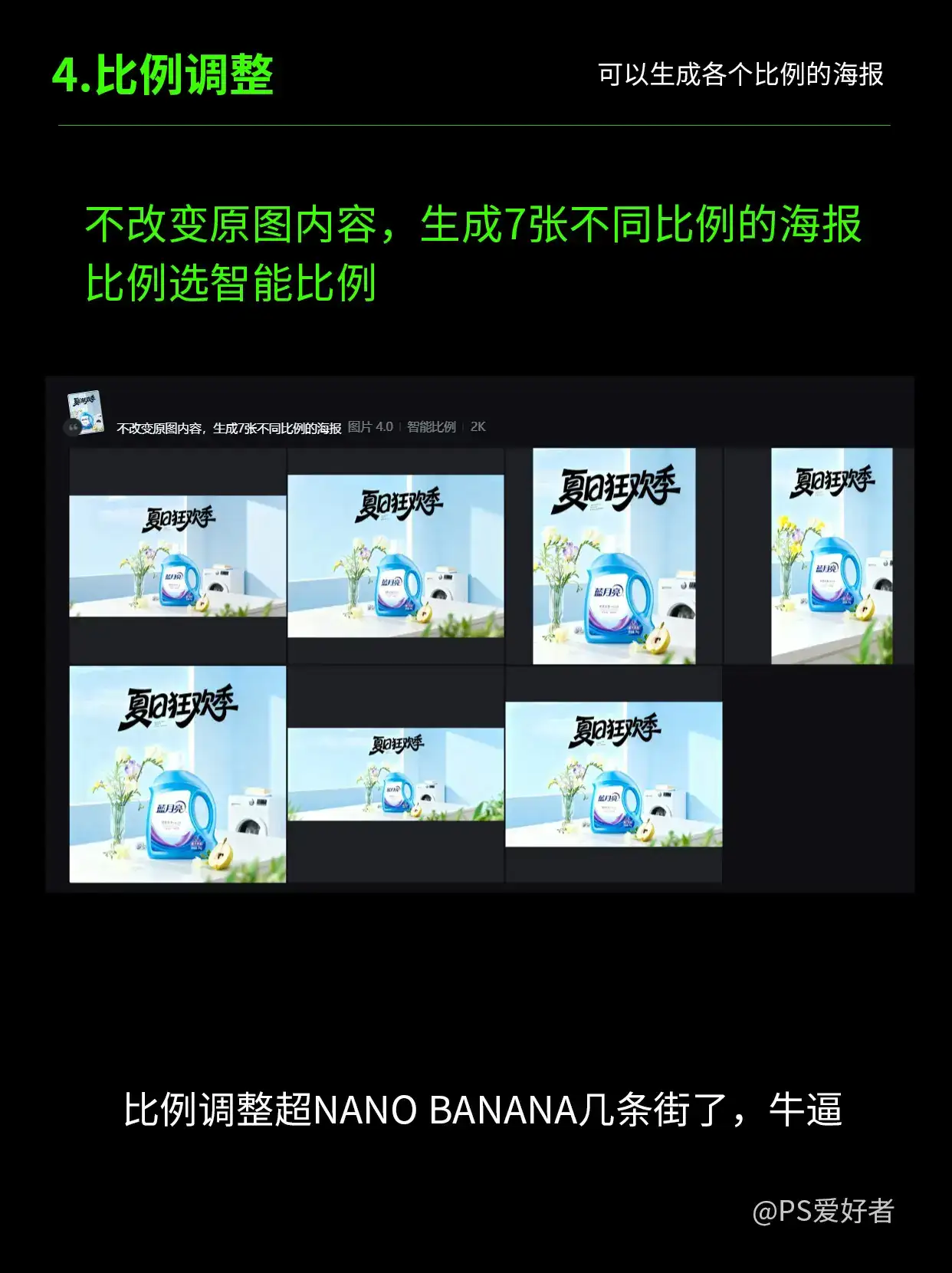 即梦4.0，我愿称其掌管AI生图的神