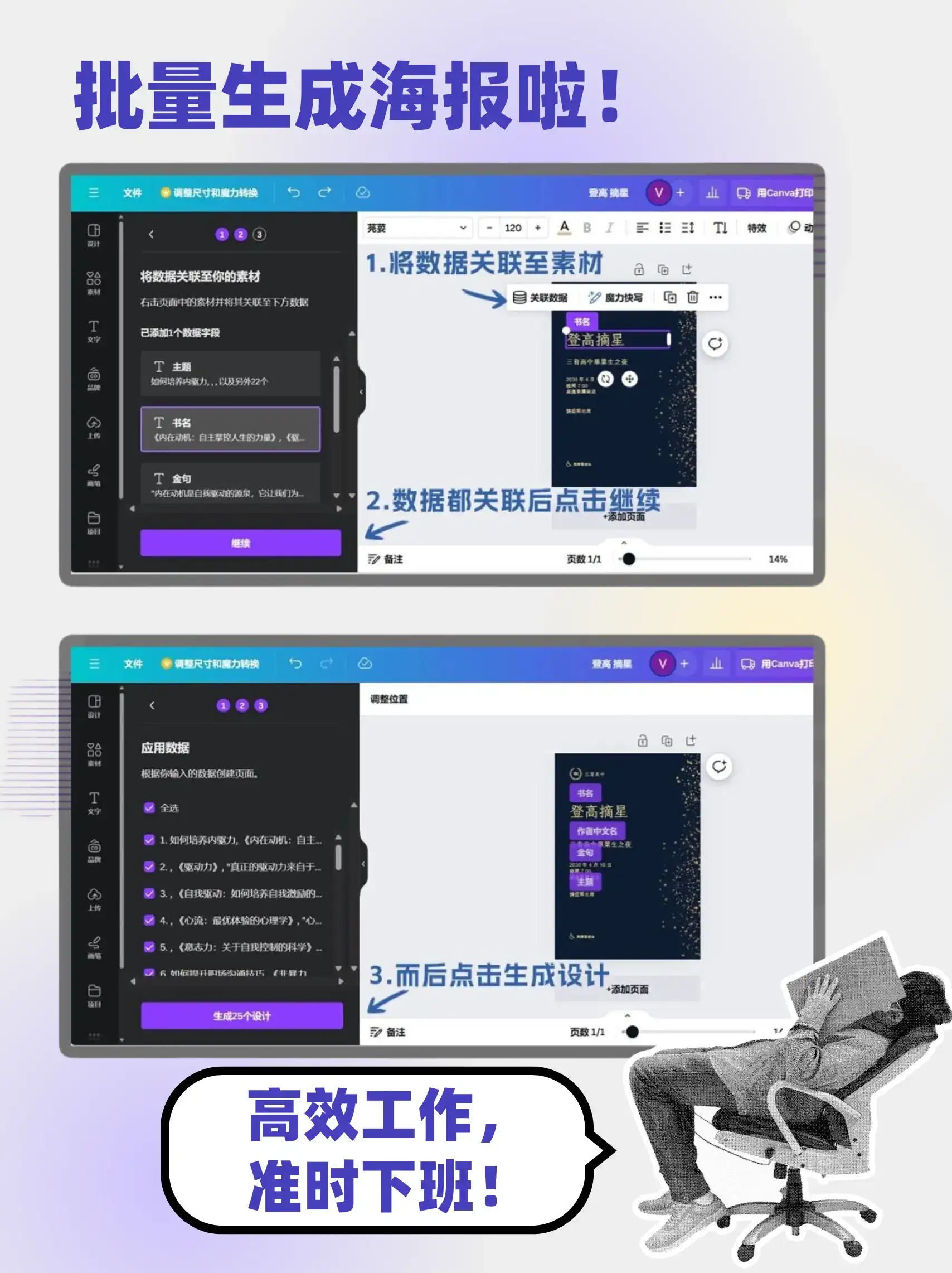 5分钟即可生成海报｜超牛AI海报制作神器
