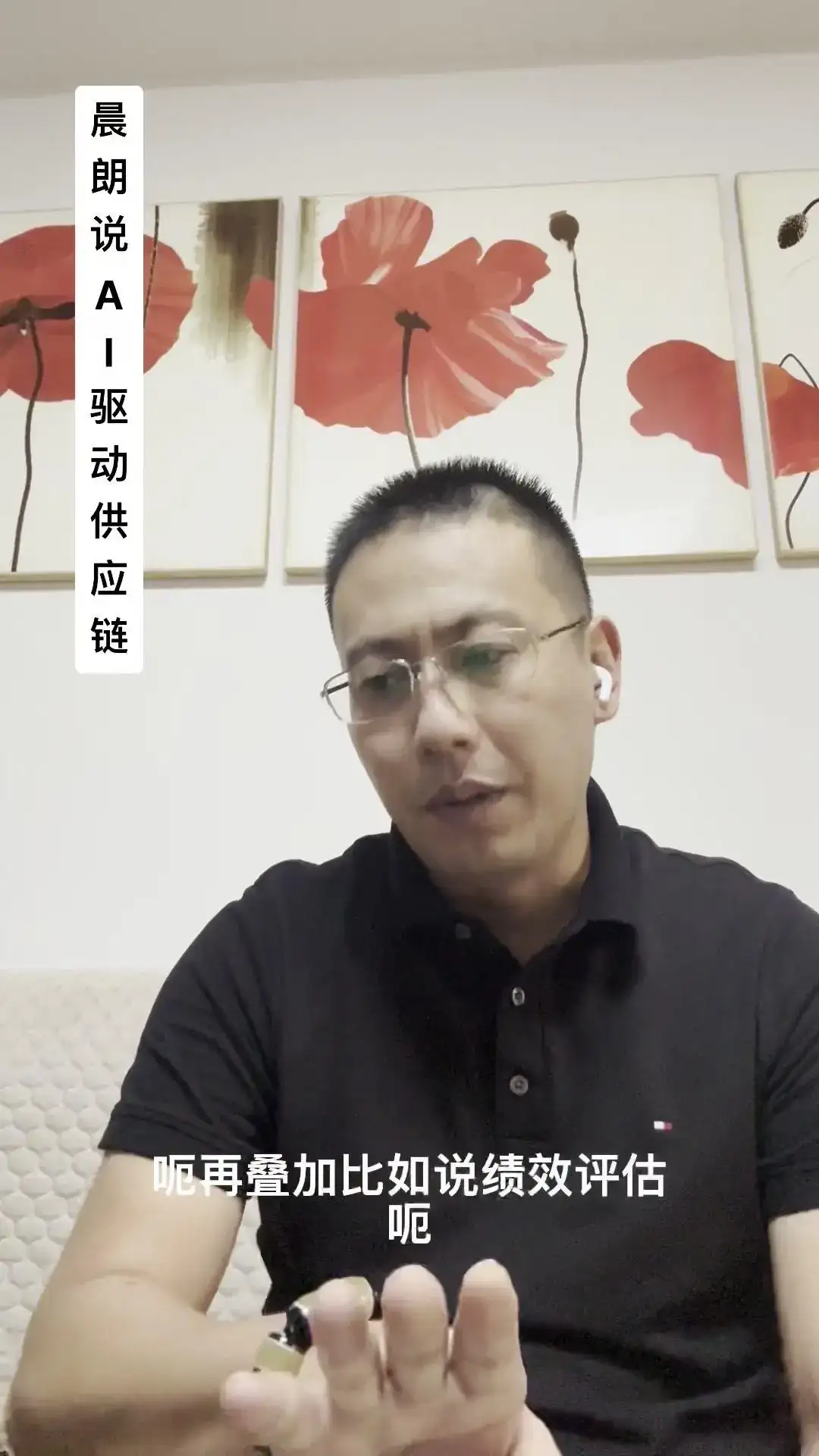 AI如何重塑供应链？