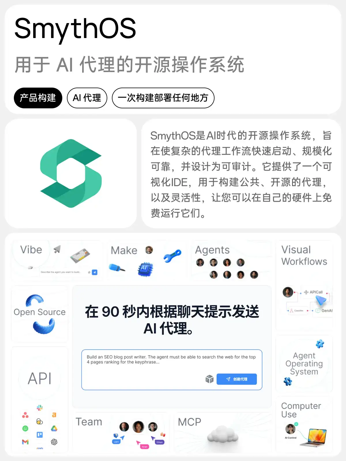 AI时代的操作系统?是噱头还是真有本事