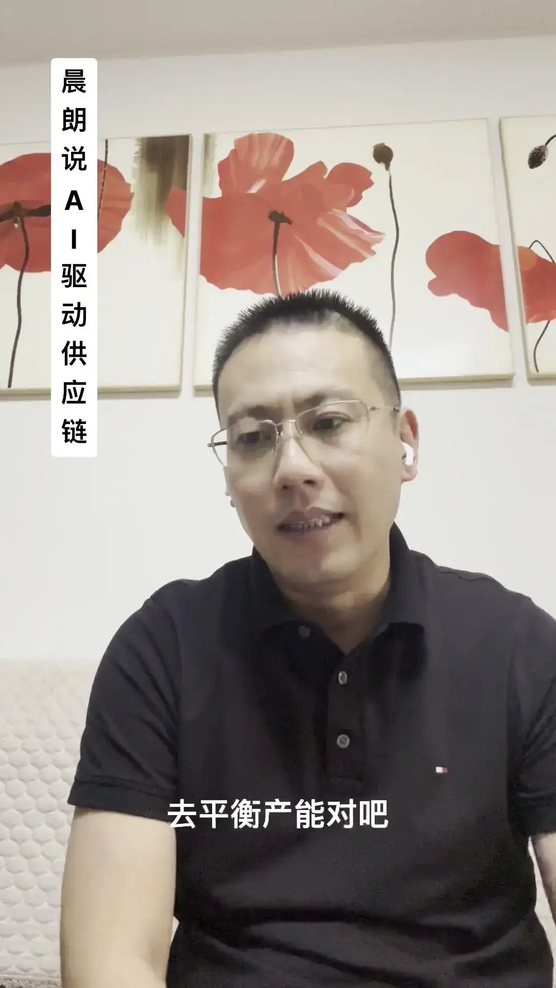 AI如何重塑供应链？