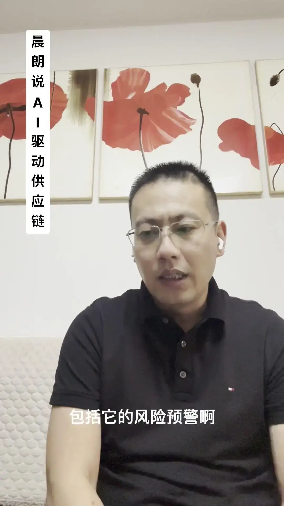 AI如何重塑供应链？