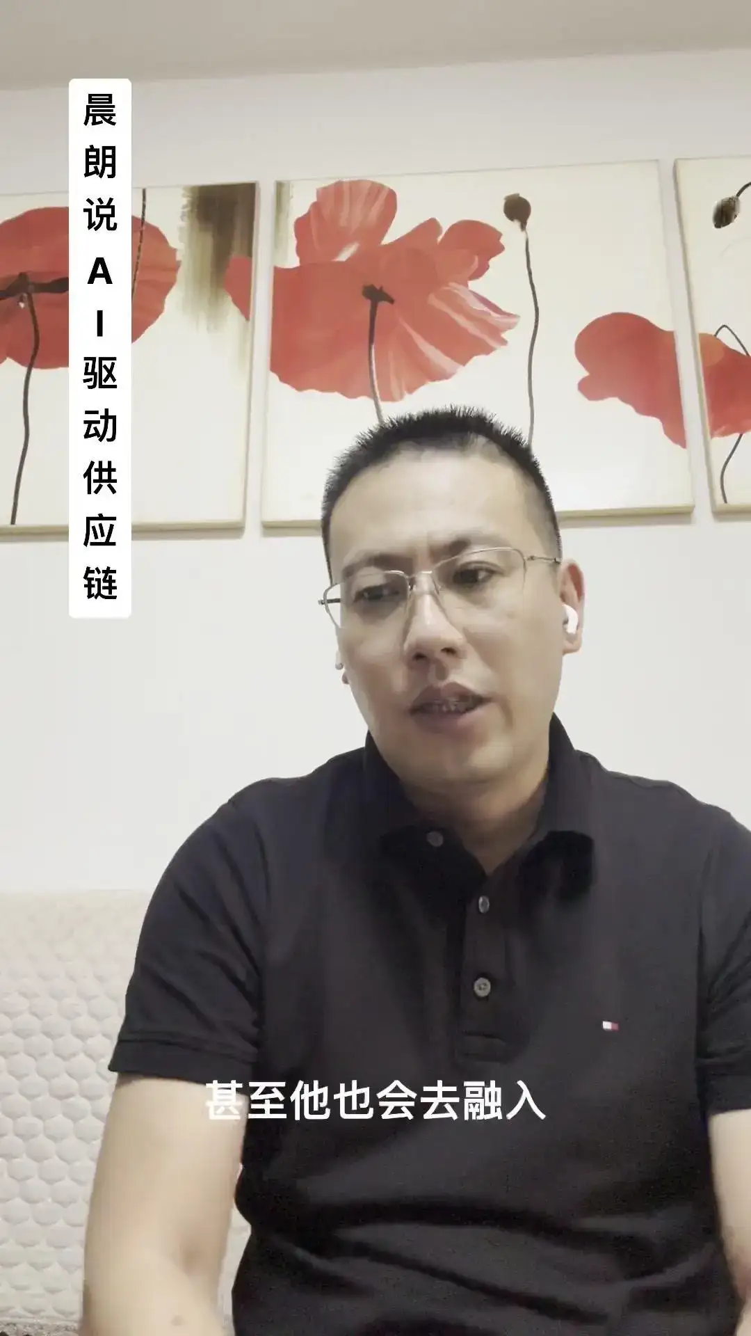 AI如何重塑供应链？