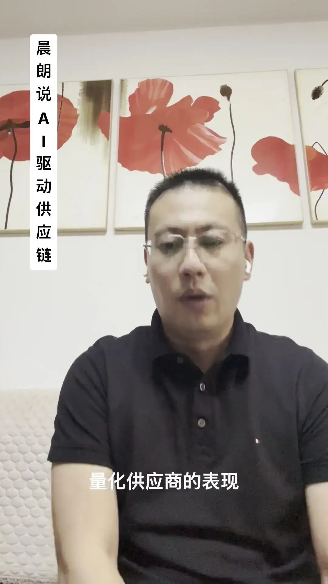 AI如何重塑供应链？