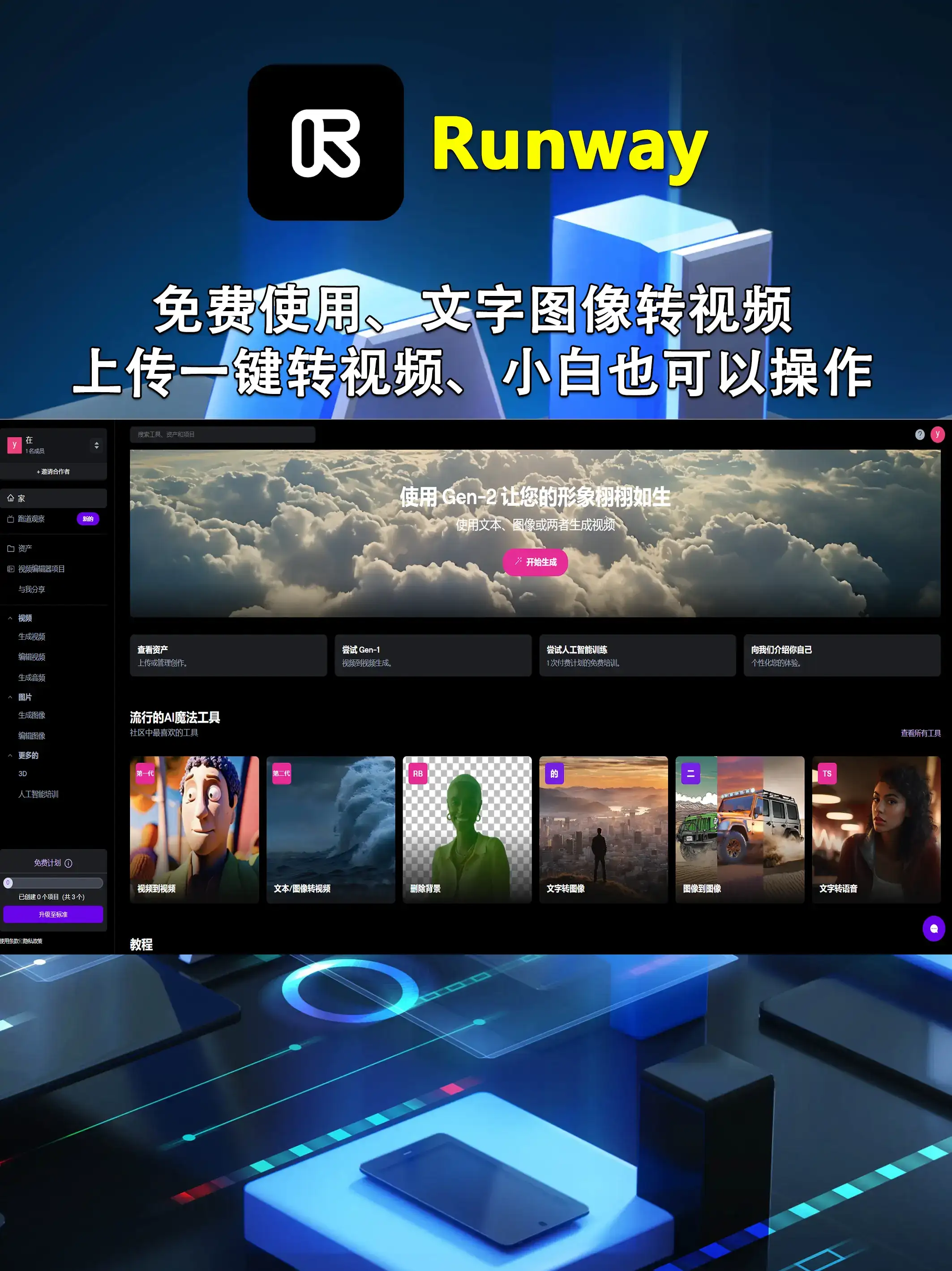 2024年AI视频工具排行榜出炉！