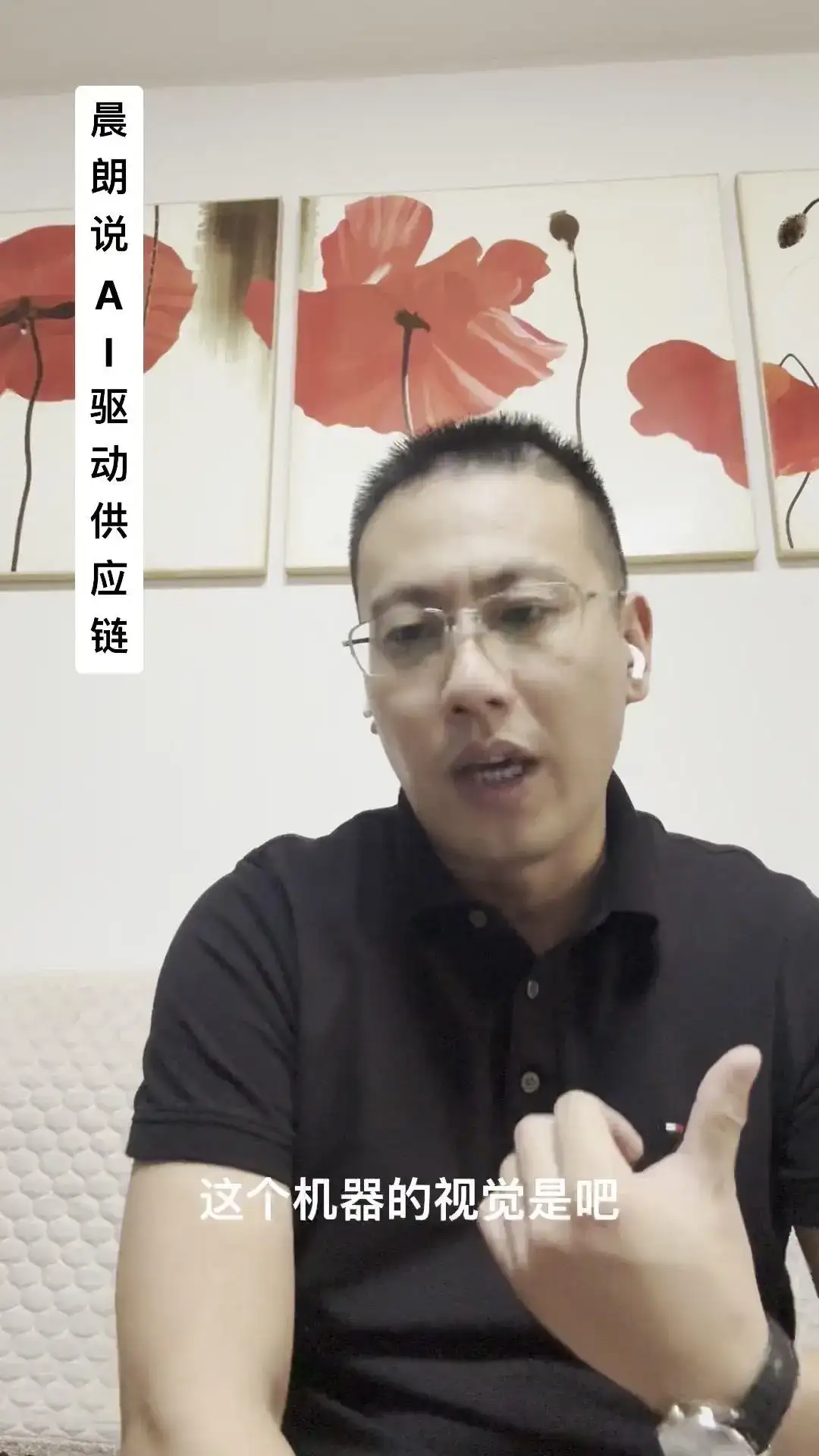 AI如何重塑供应链？