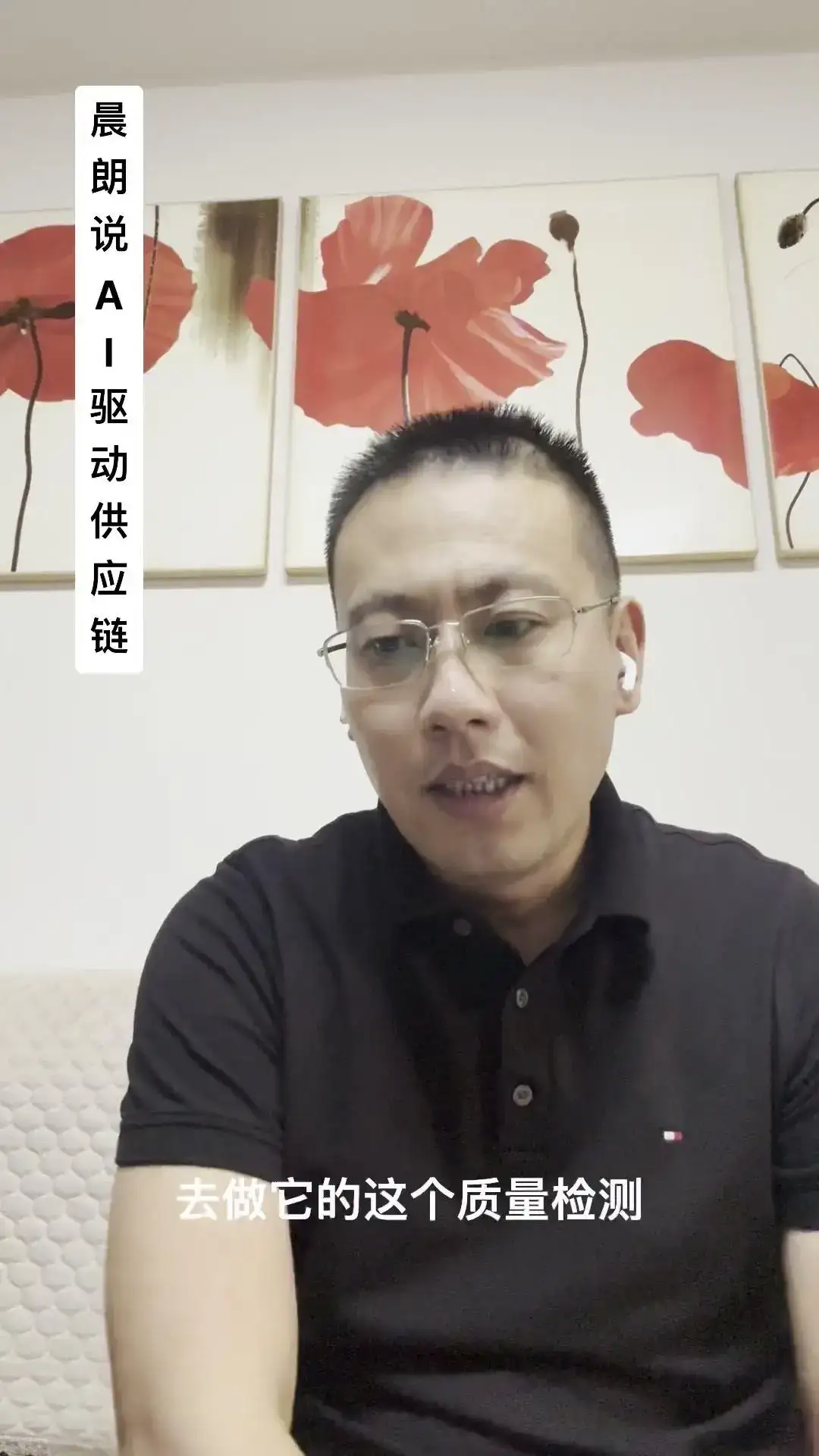 AI如何重塑供应链？