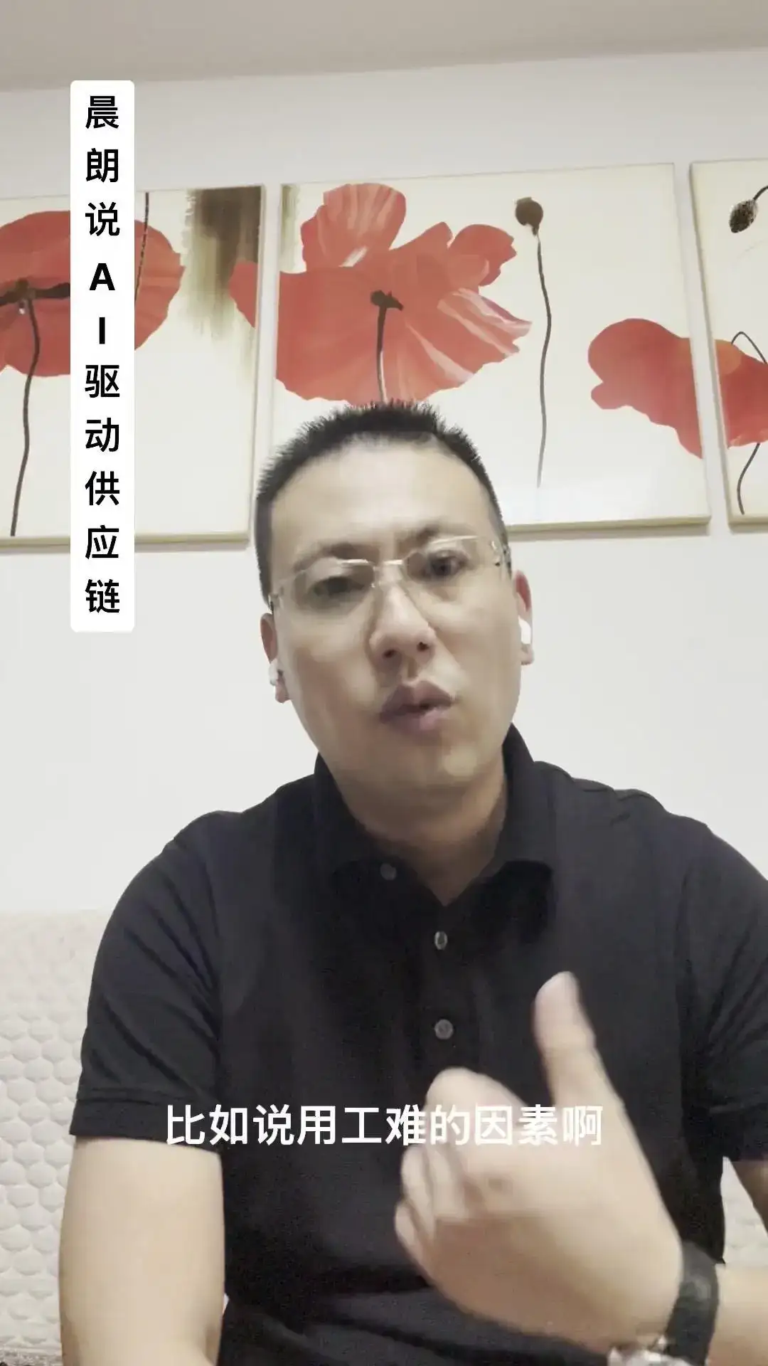 AI如何重塑供应链？