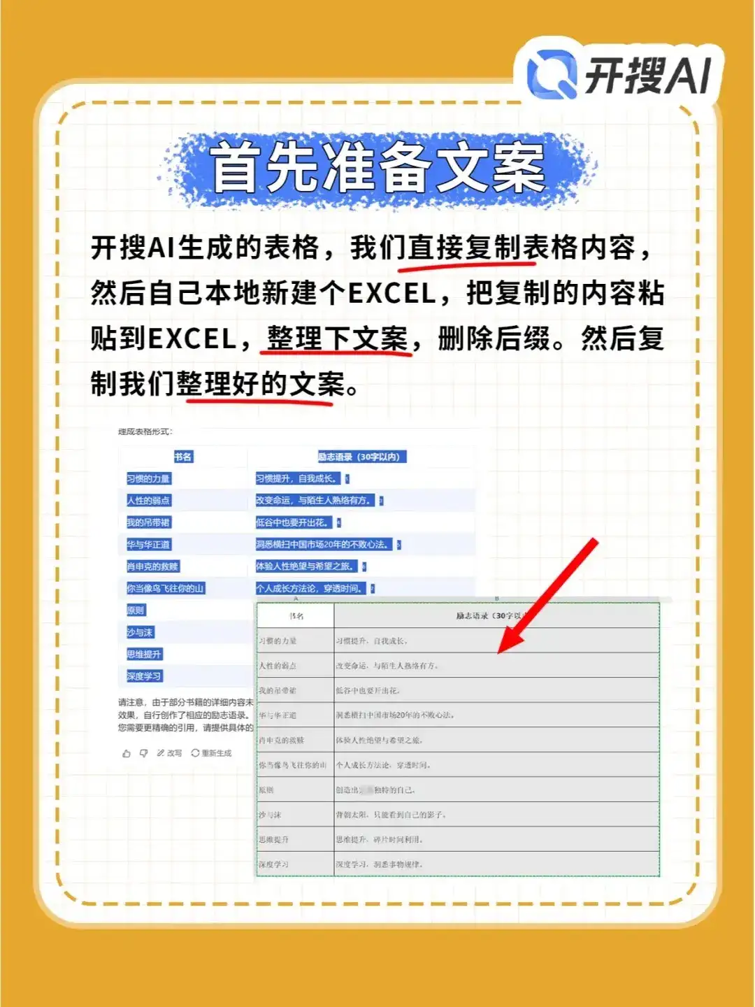把工作交给开搜AI+Canva
