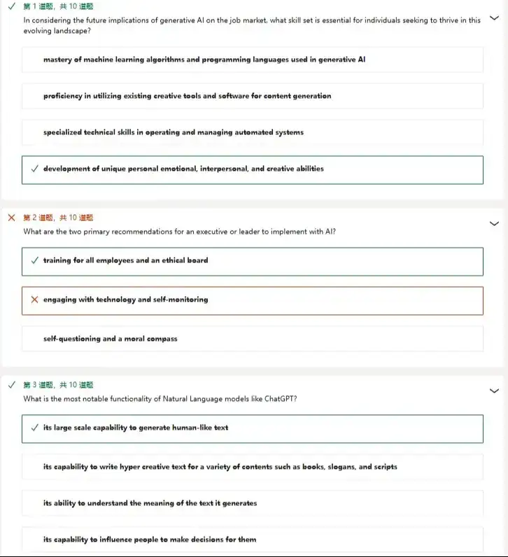免费证书系列——微软生成式人工智能证书