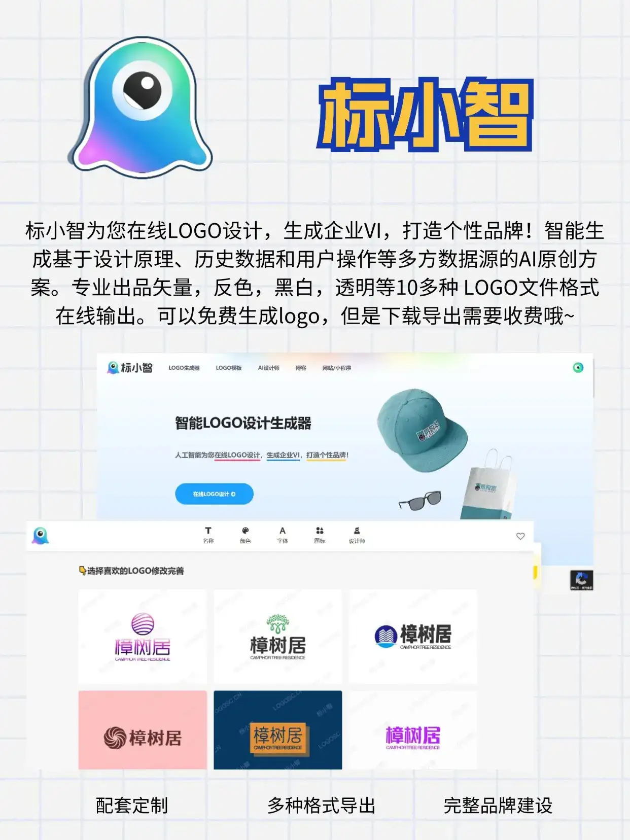 5款宝藏AI logo工具丨实测好用