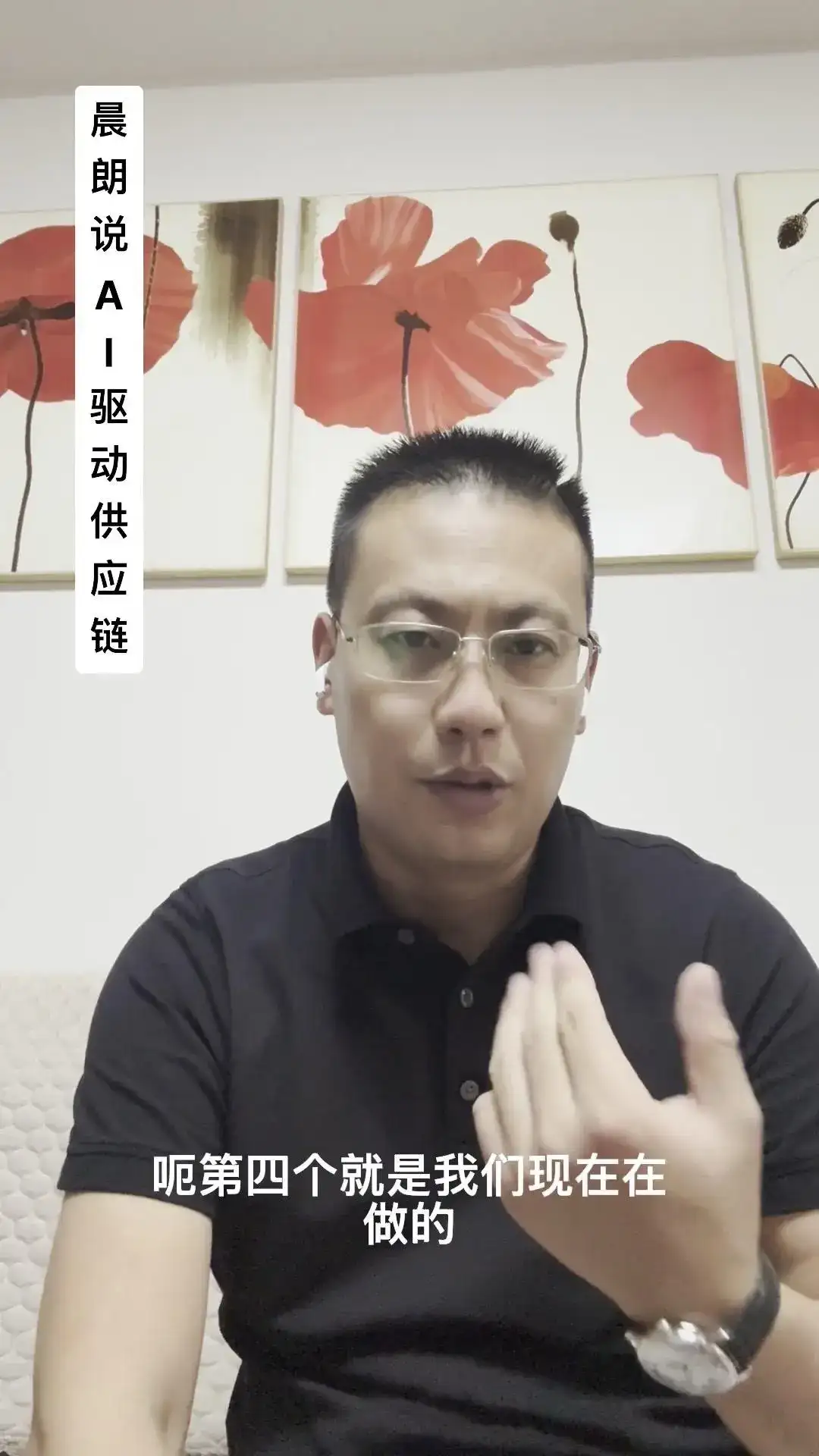 AI如何重塑供应链？