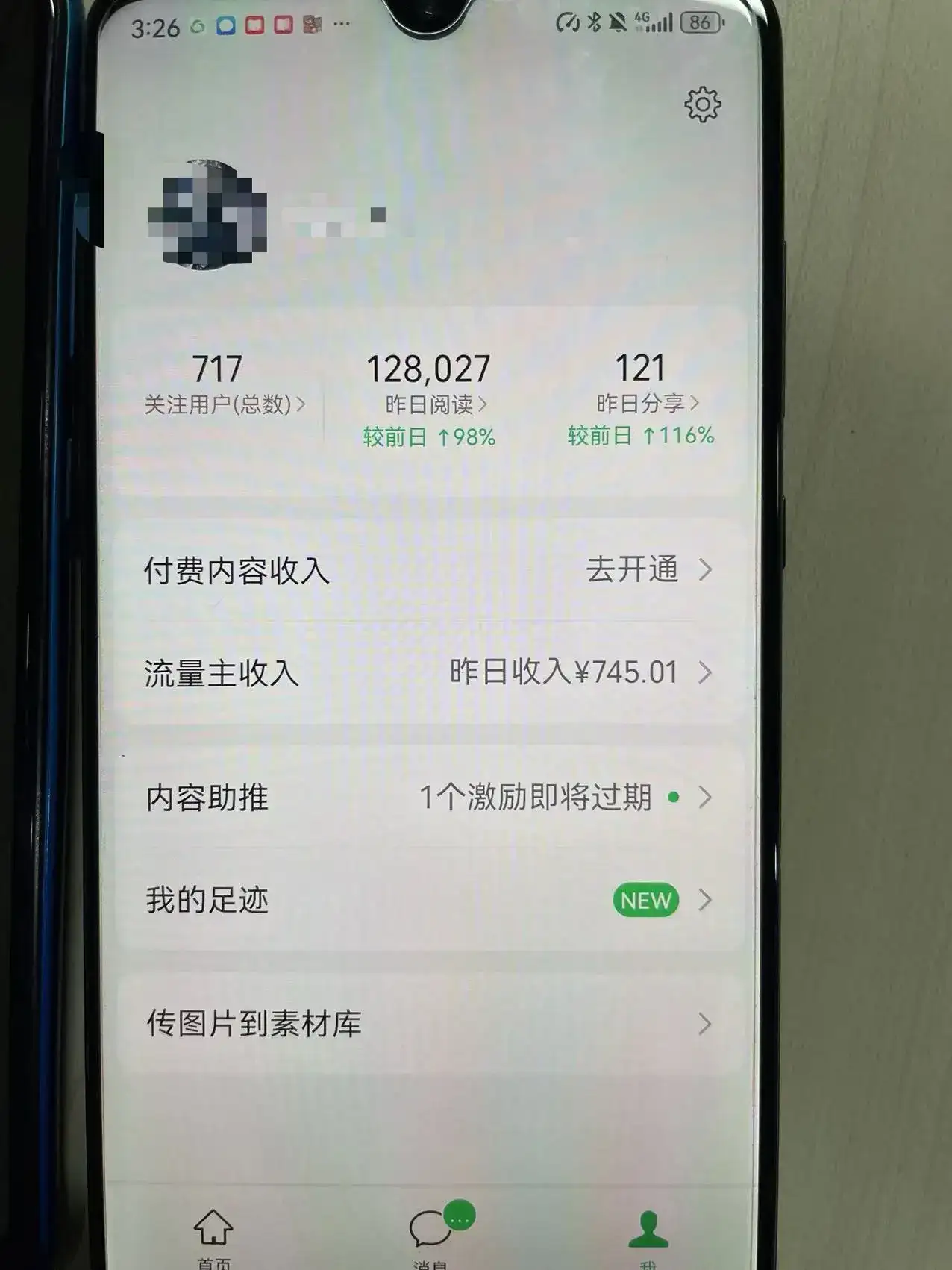公众号又改规则了！！请注意一下！