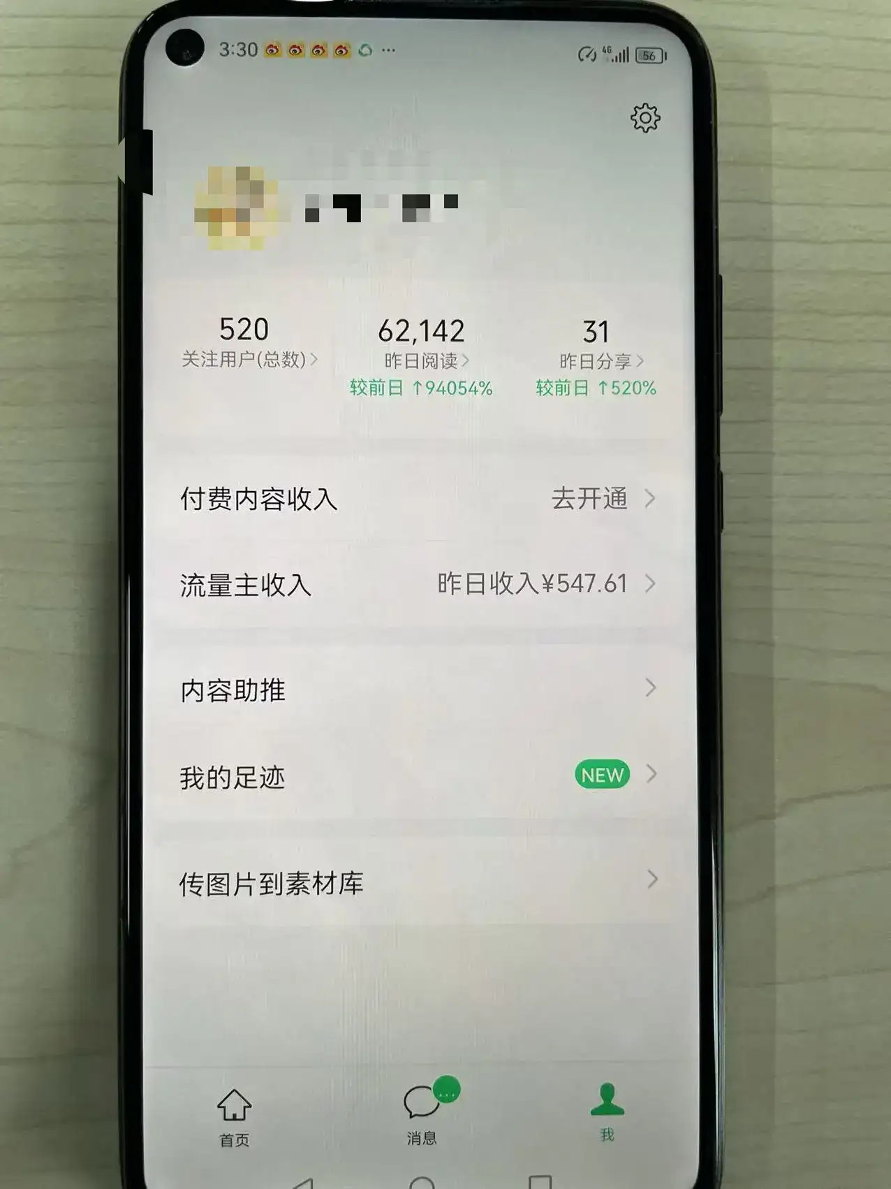 公众号又改规则了！！请注意一下！