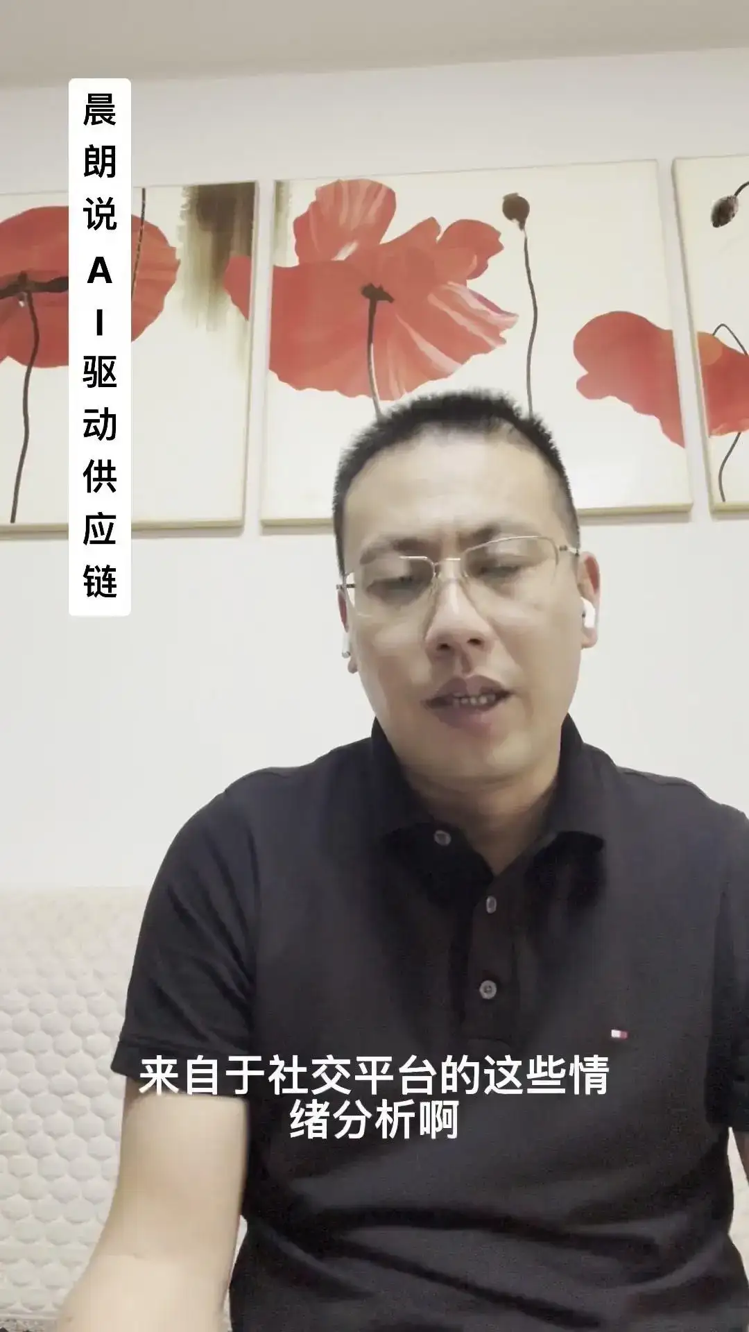 AI如何重塑供应链？