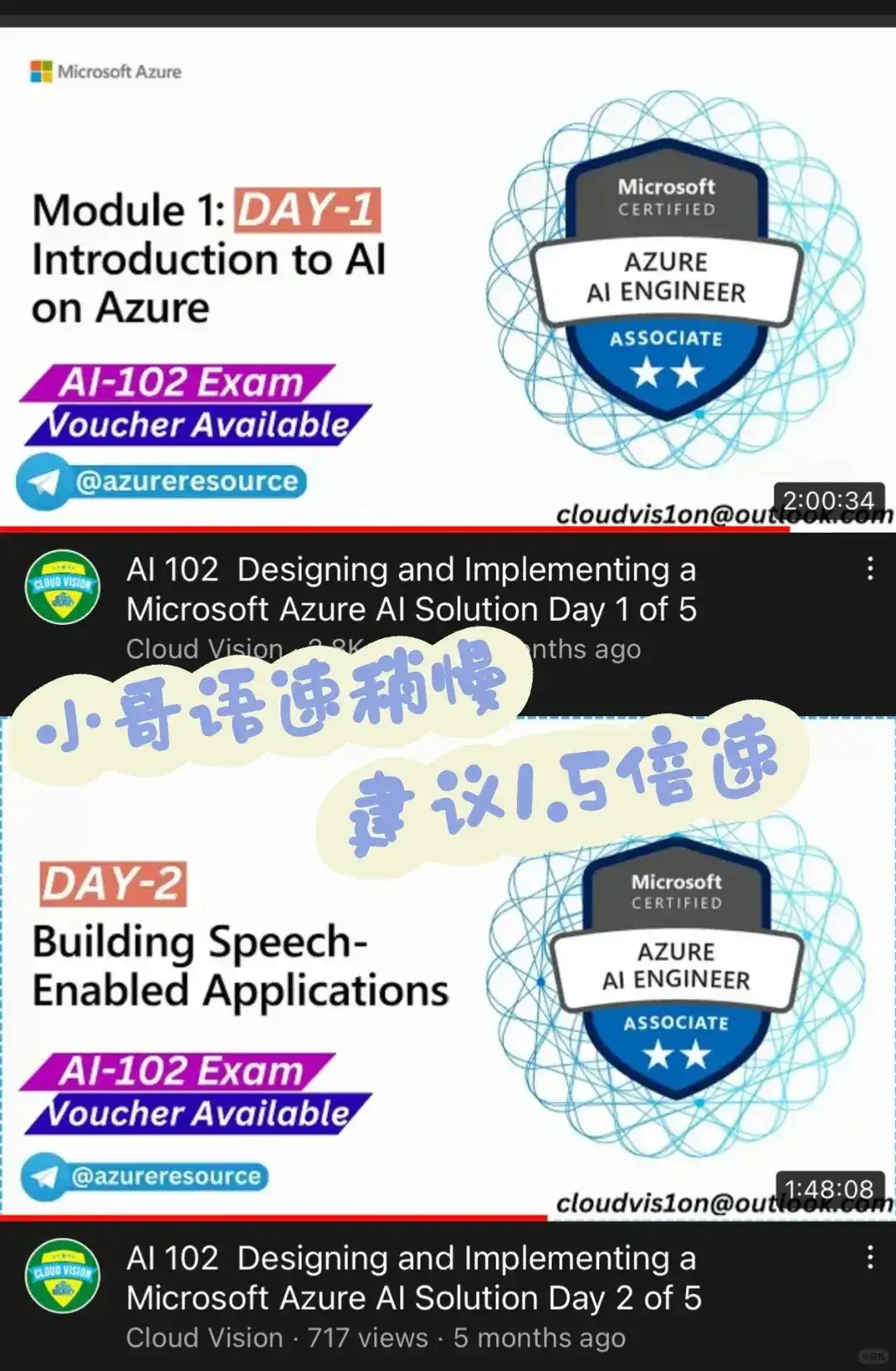 0基础如何备考微软AI认证？