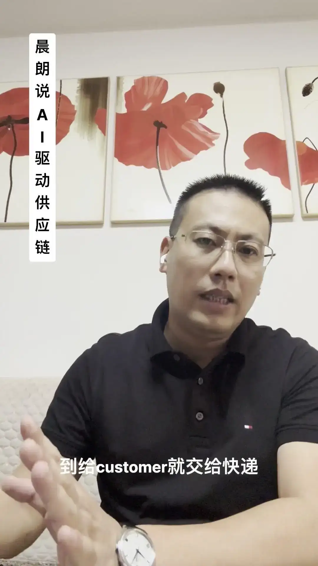 AI如何重塑供应链？