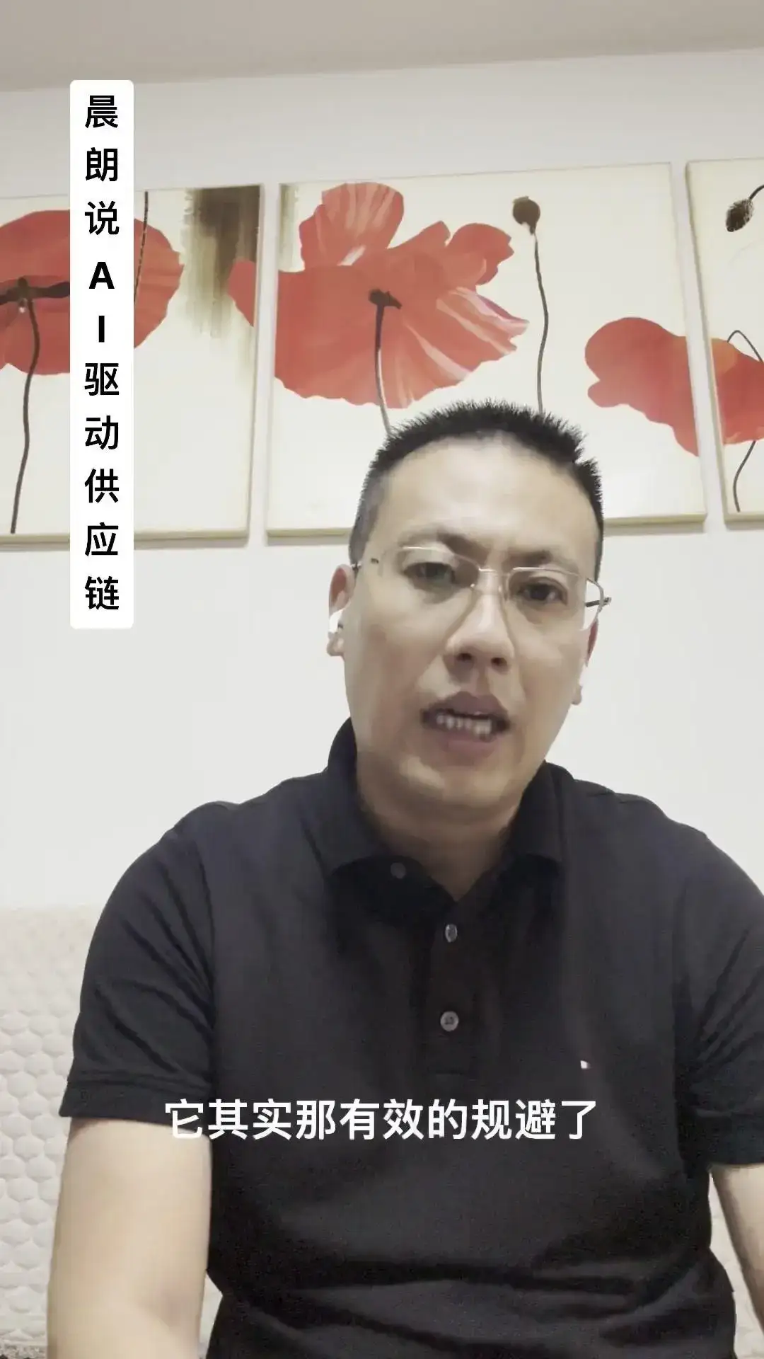 AI如何重塑供应链？