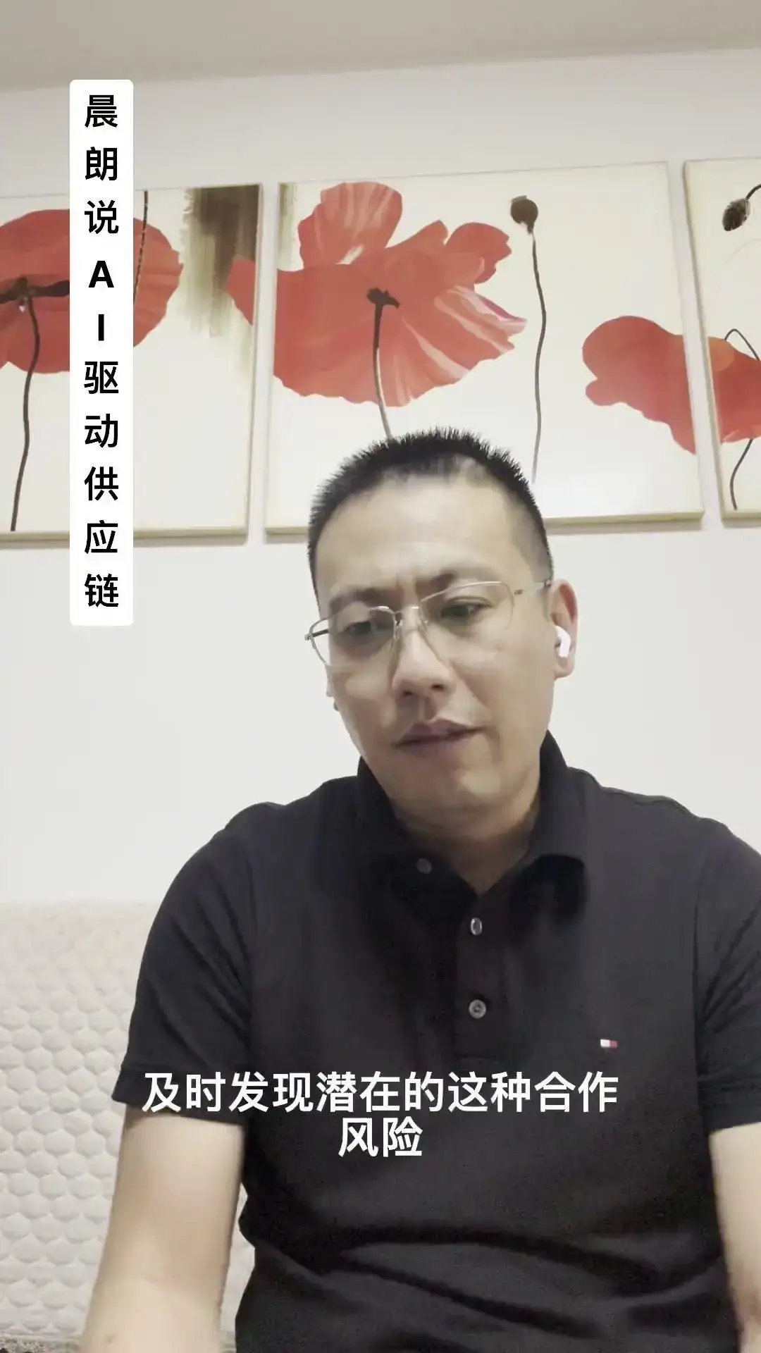 AI如何重塑供应链？