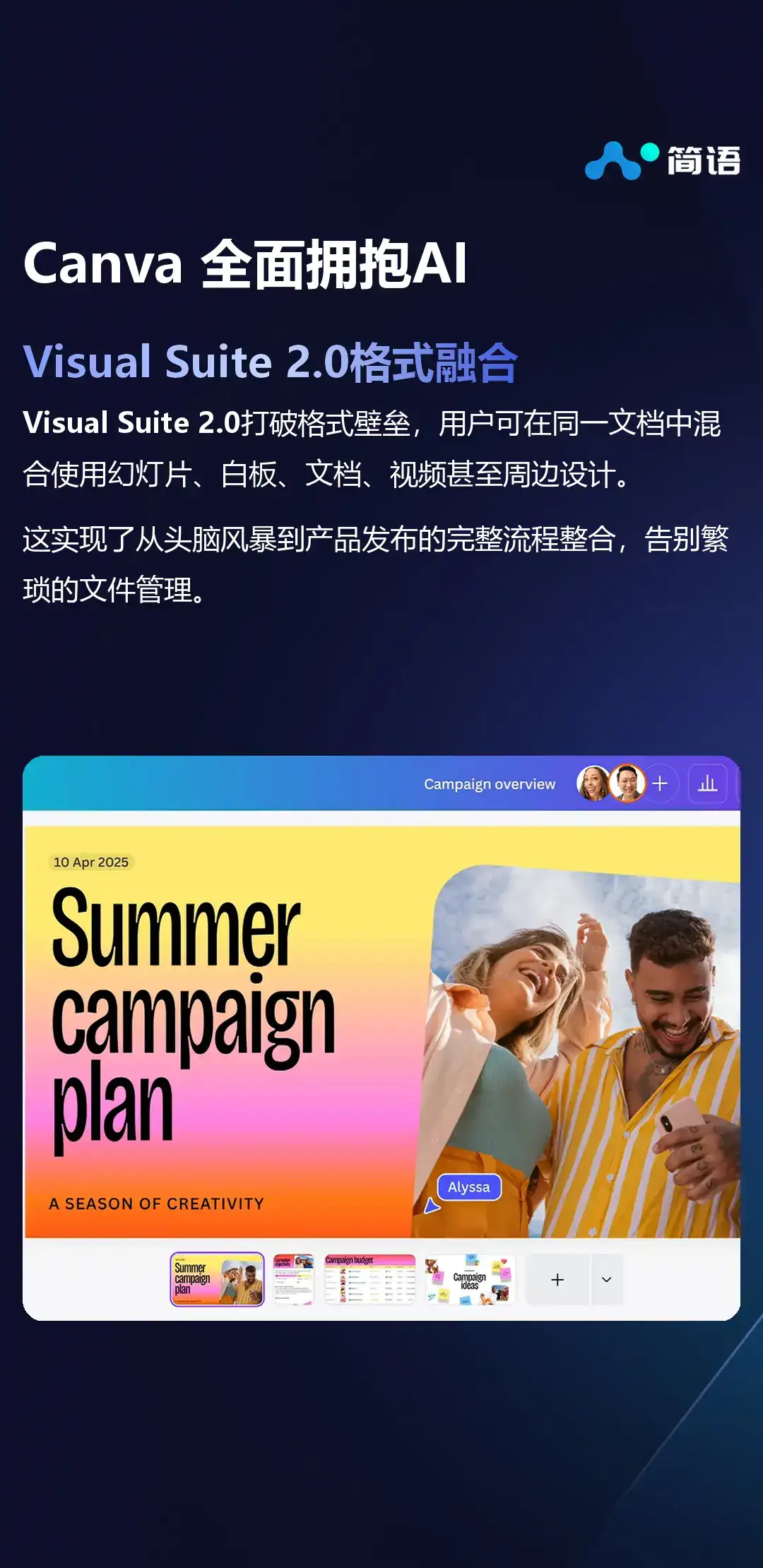 Canva 全面拥抱AI