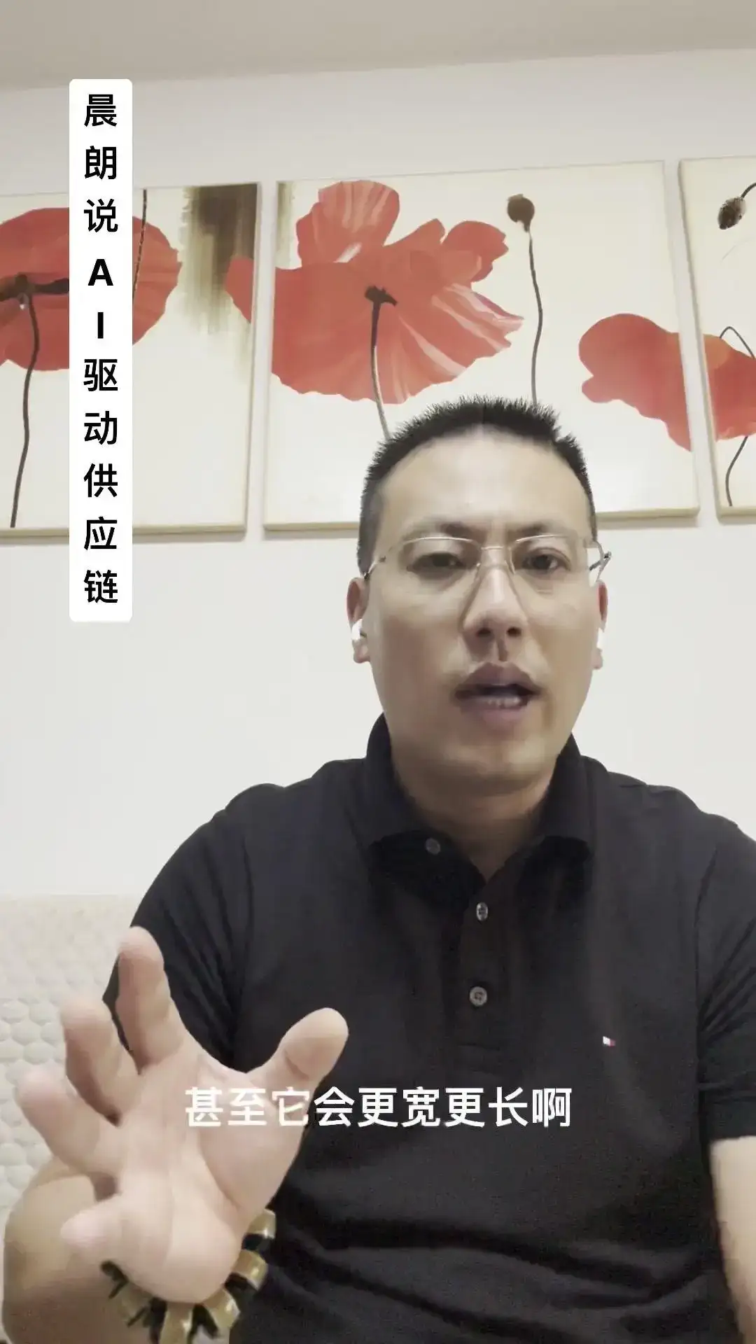 AI如何重塑供应链？