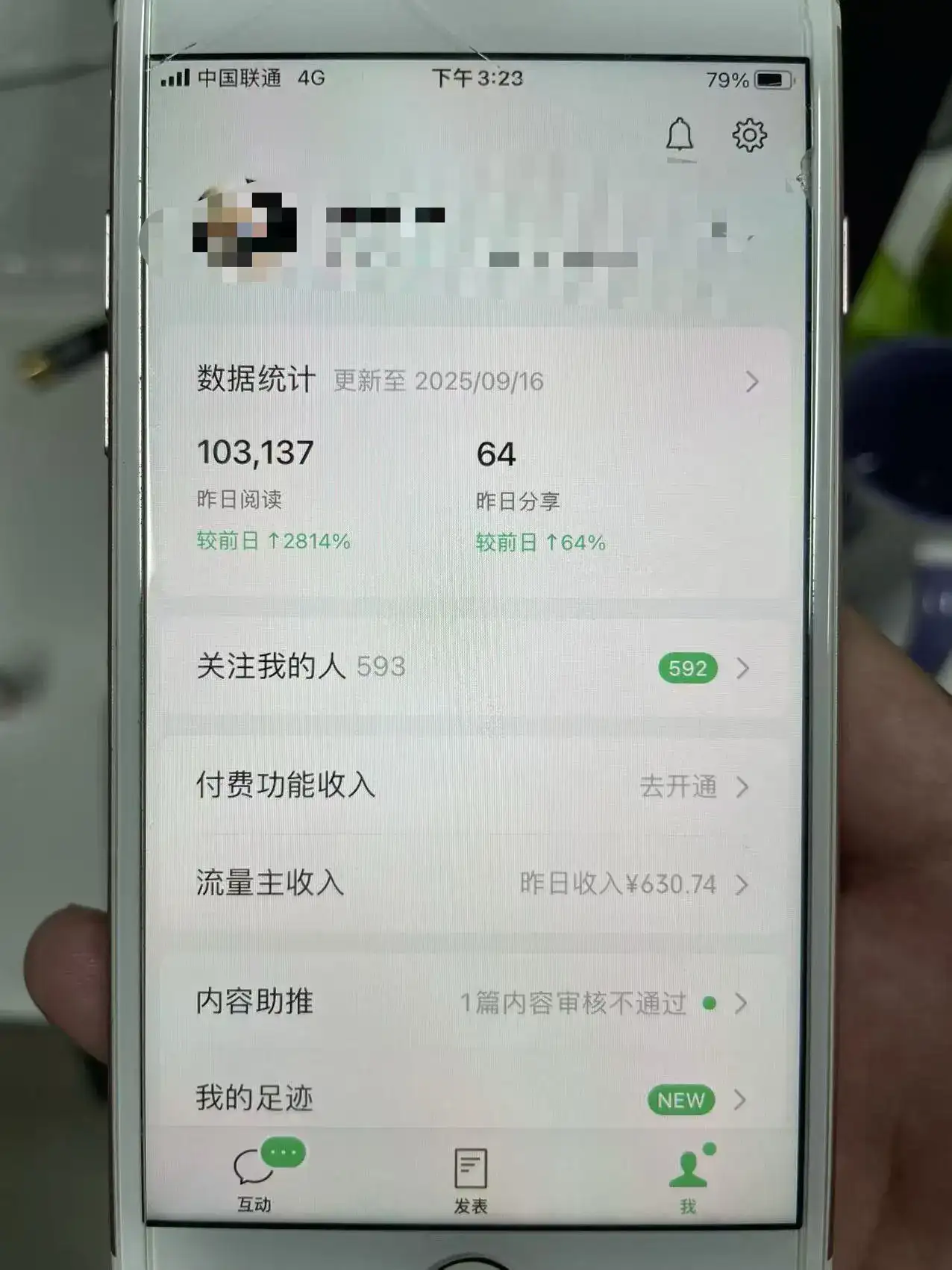 公众号又改规则了！！请注意一下！