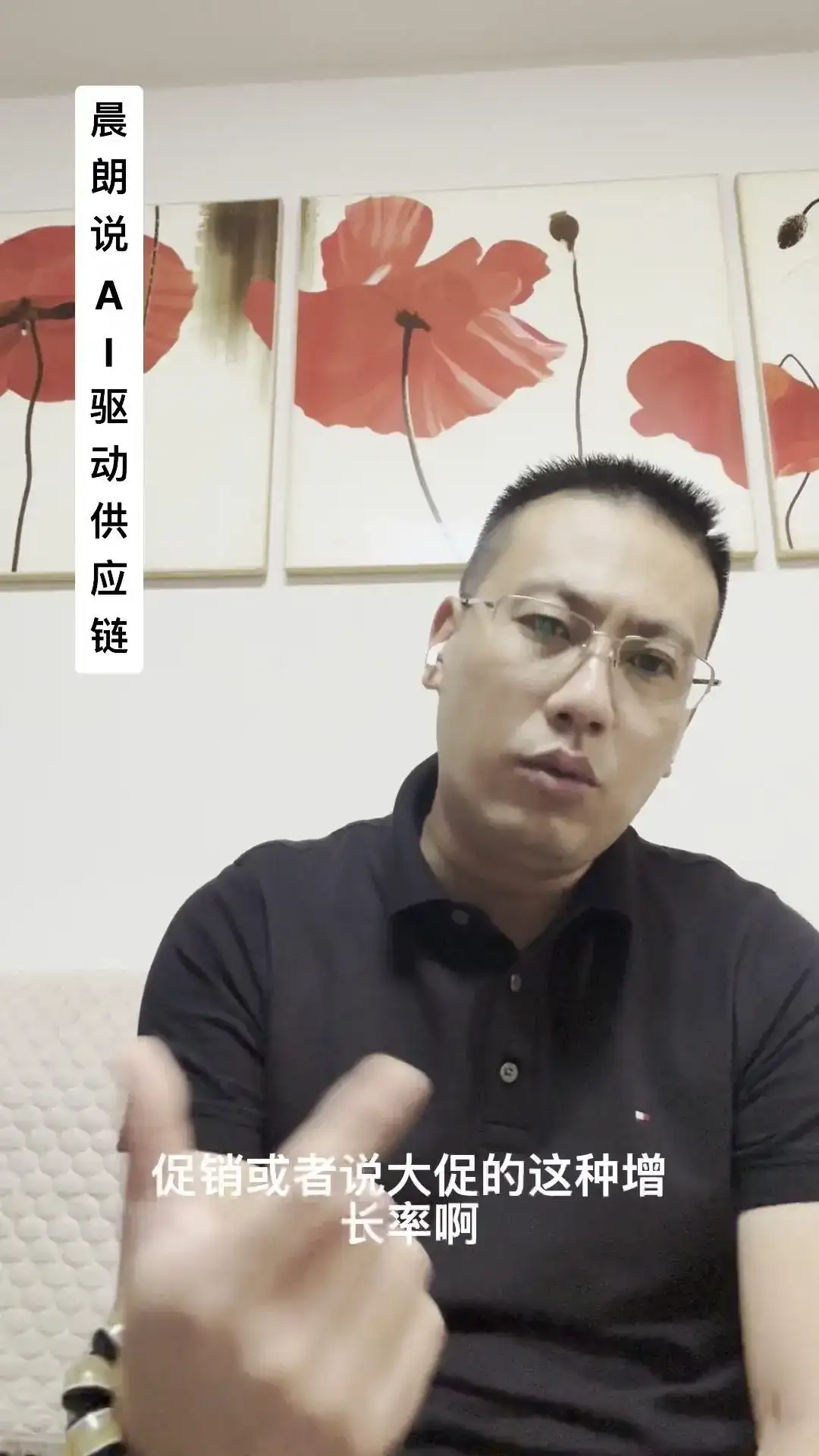 AI如何重塑供应链？