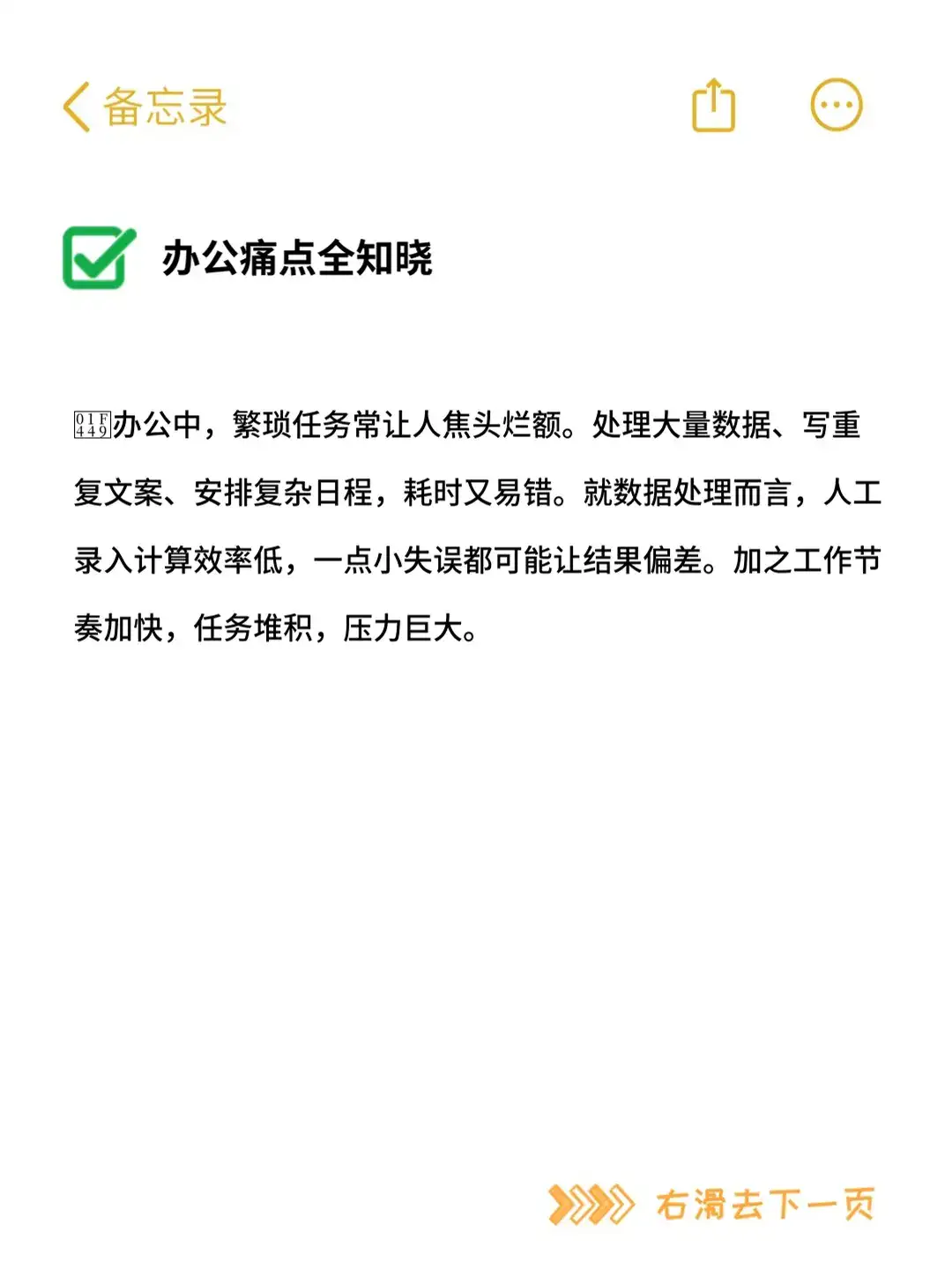 文员必看 职场AI都能做什么