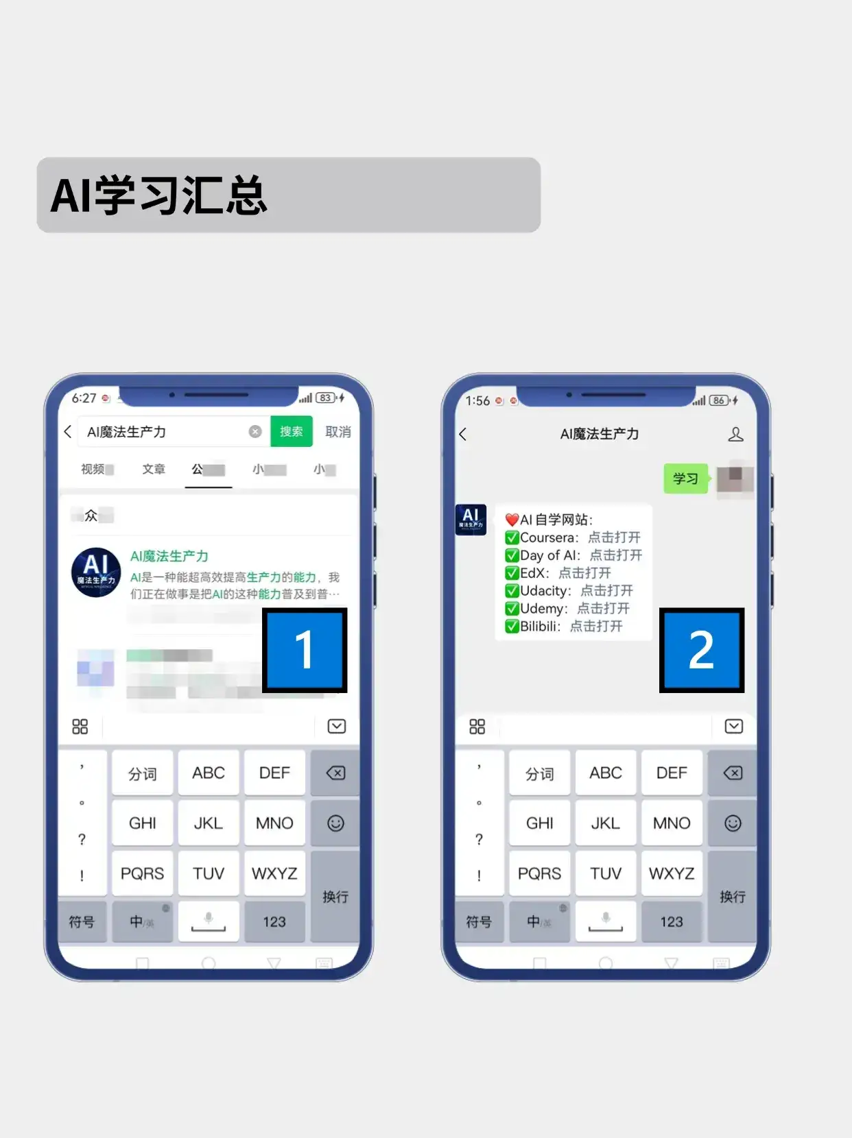 不再做AI韭菜!这些免费教程学起来!